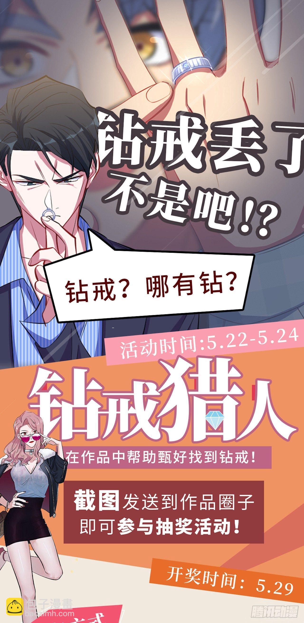 《岳父大人是老婆》23.放开那个女孩 第28页
