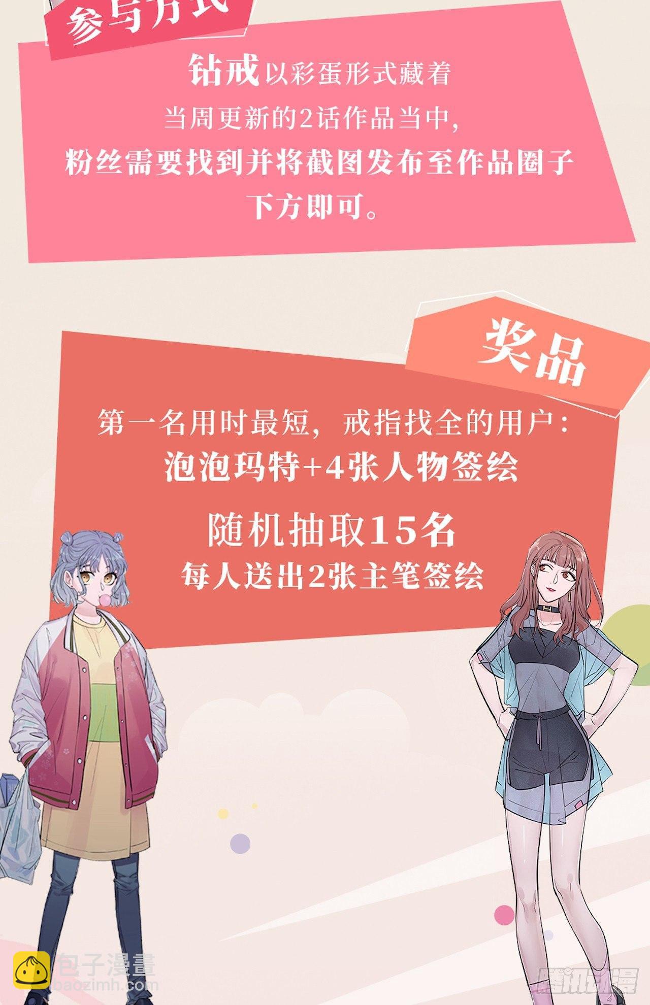 《岳父大人是老婆》23.放开那个女孩 第29页