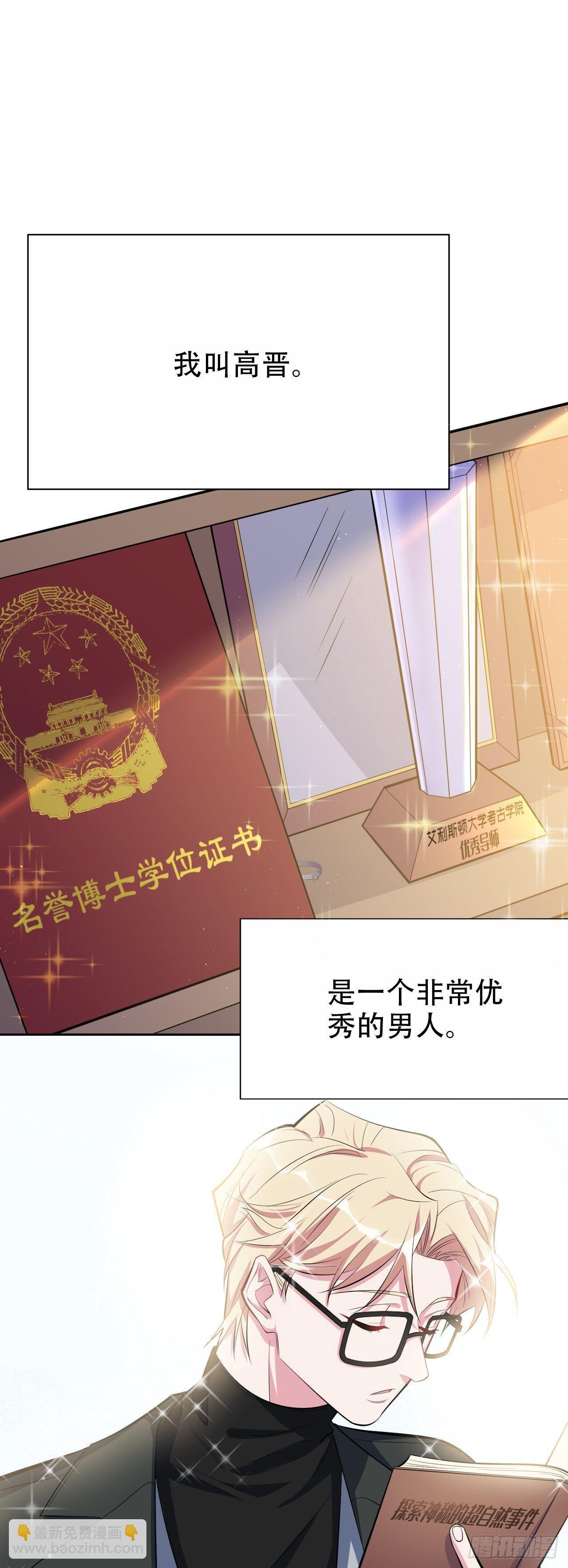 《岳父大人是老婆》23.放开那个女孩 第2页