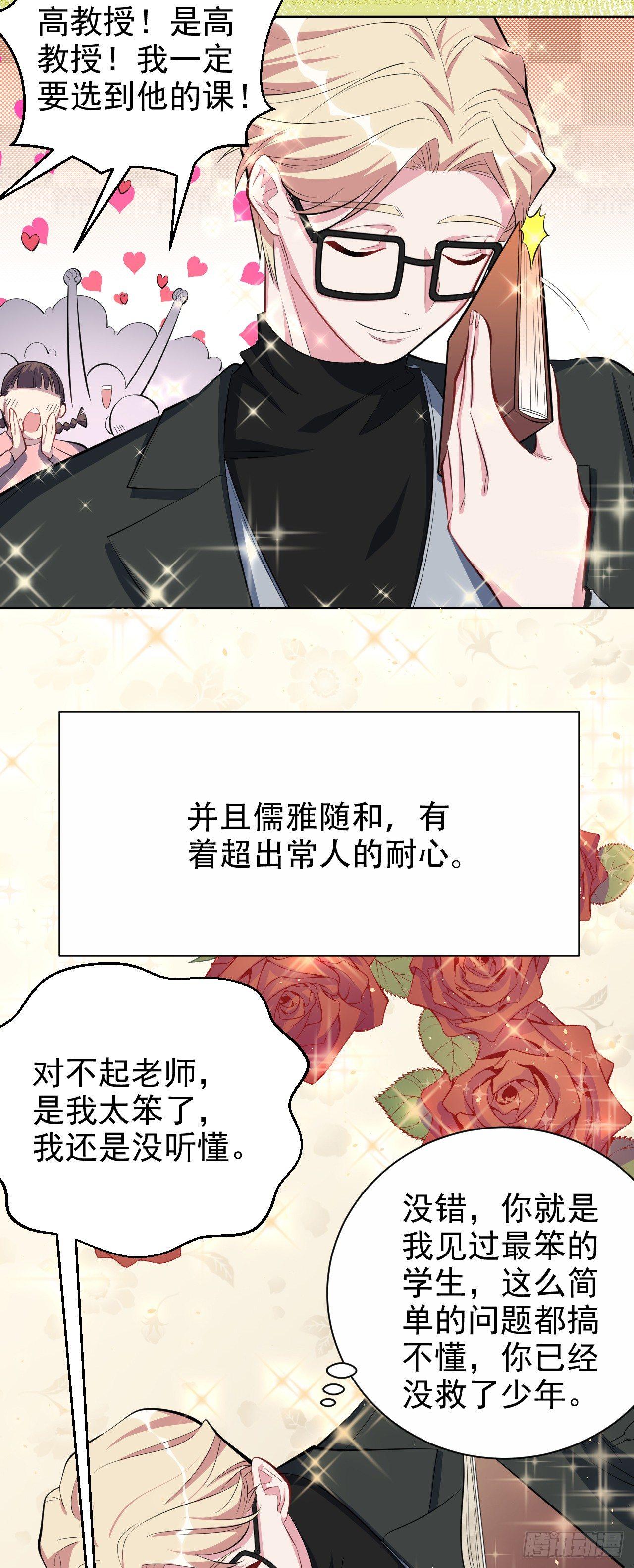 《岳父大人是老婆》23.放开那个女孩 第5页