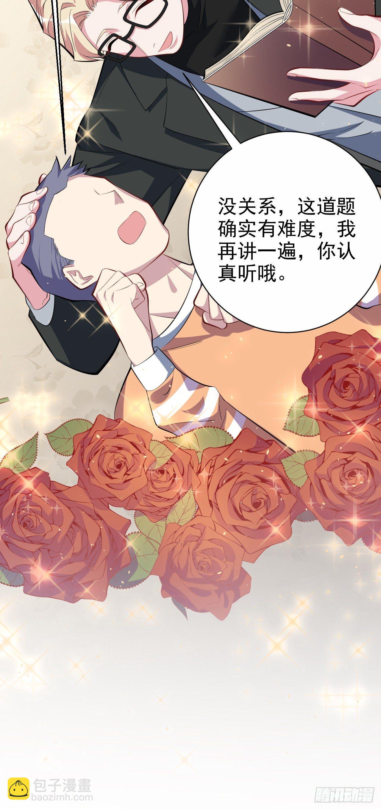 《岳父大人是老婆》23.放开那个女孩 第6页