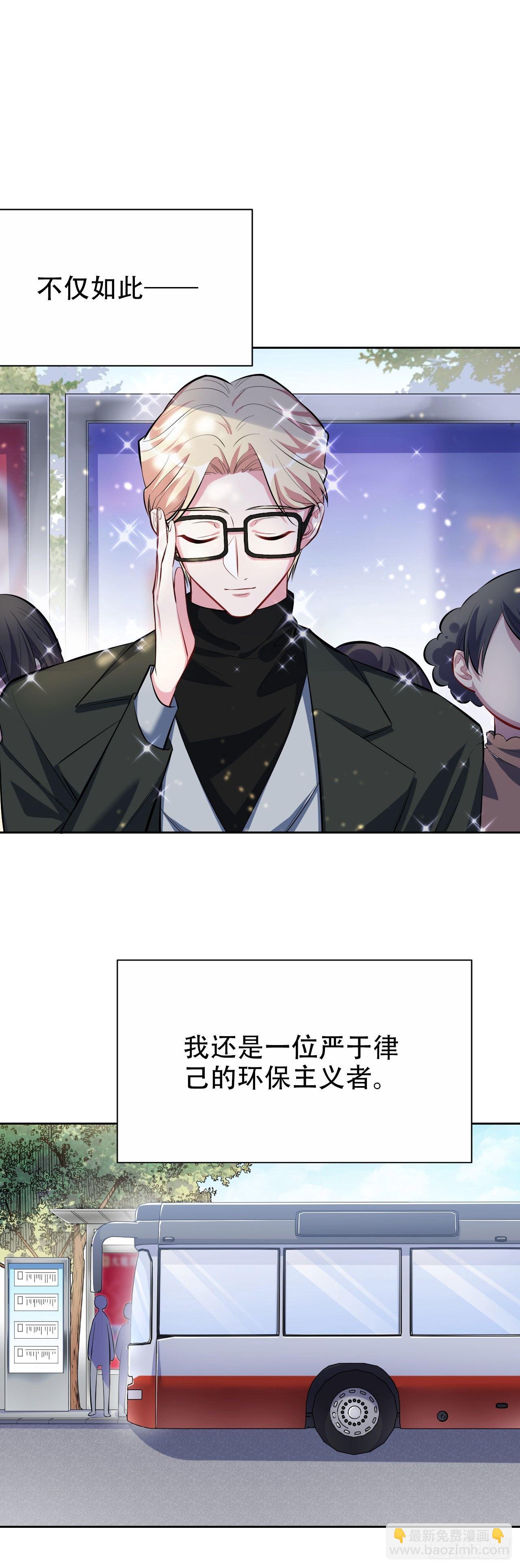 《岳父大人是老婆》23.放开那个女孩 第7页