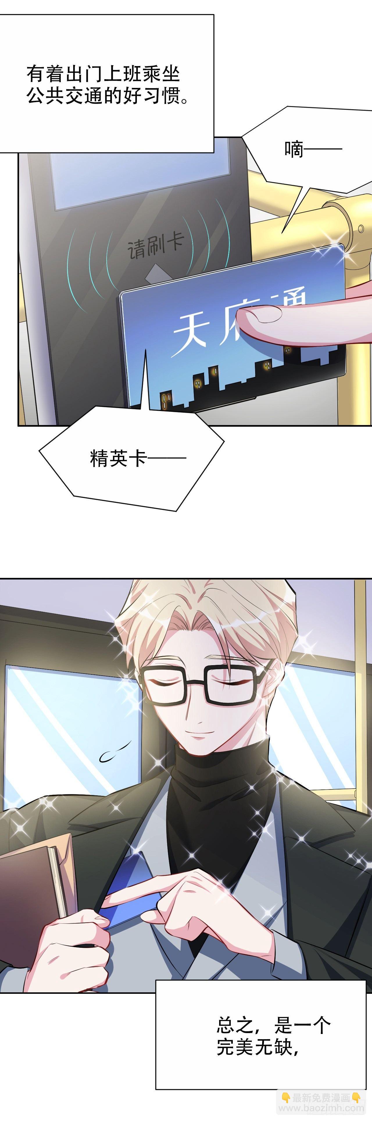 《岳父大人是老婆》23.放开那个女孩 第8页