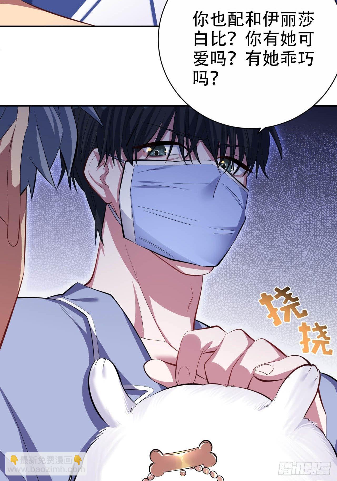 《岳父大人是老婆》28.育儿矛盾大爆发！ 第10页