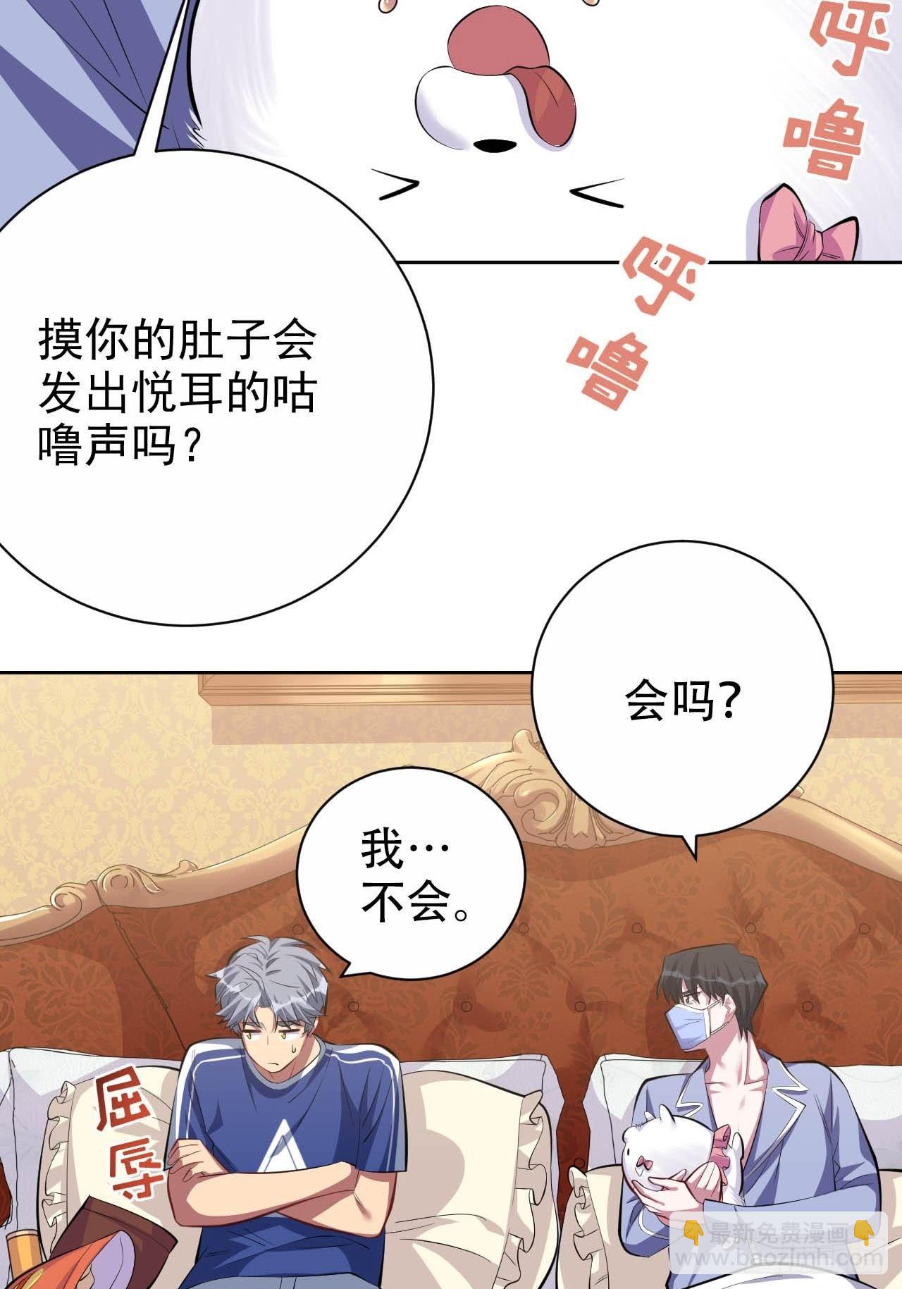 《岳父大人是老婆》28.育儿矛盾大爆发！ 第11页