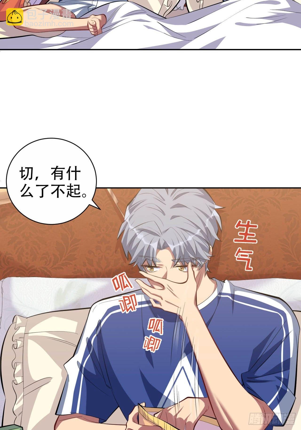 《岳父大人是老婆》28.育儿矛盾大爆发！ 第12页