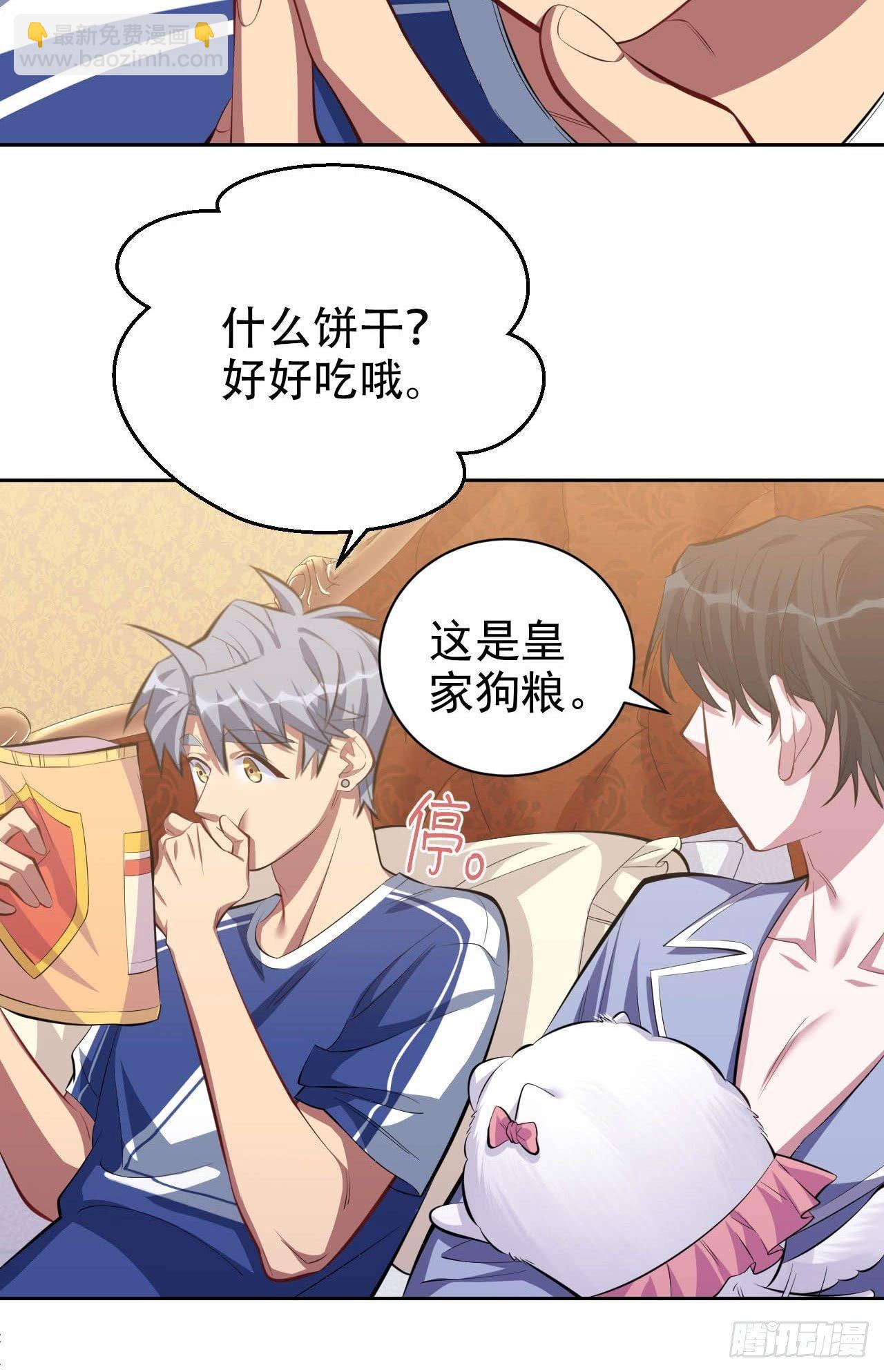 《岳父大人是老婆》28.育儿矛盾大爆发！ 第14页