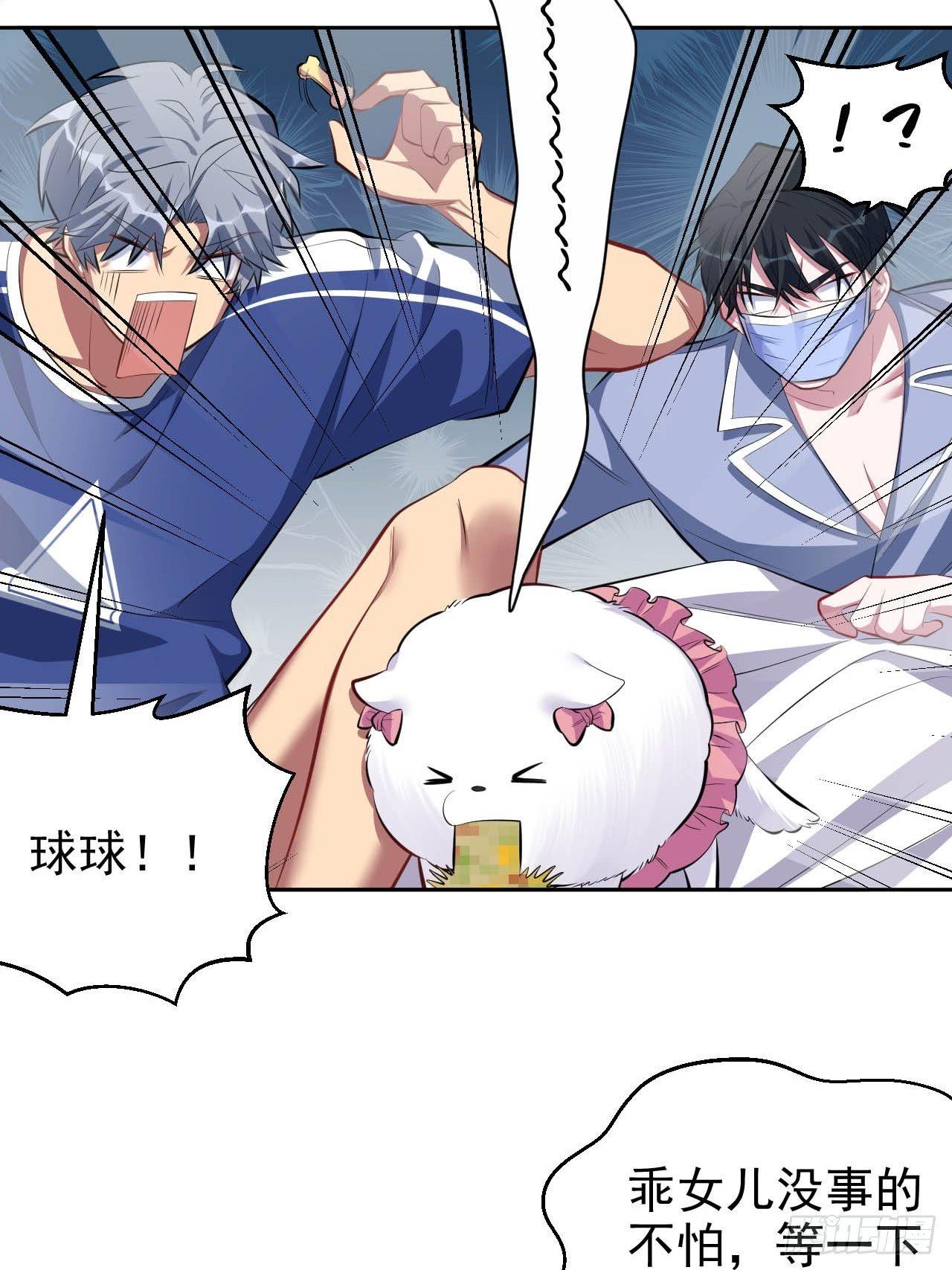 《岳父大人是老婆》28.育儿矛盾大爆发！ 第17页