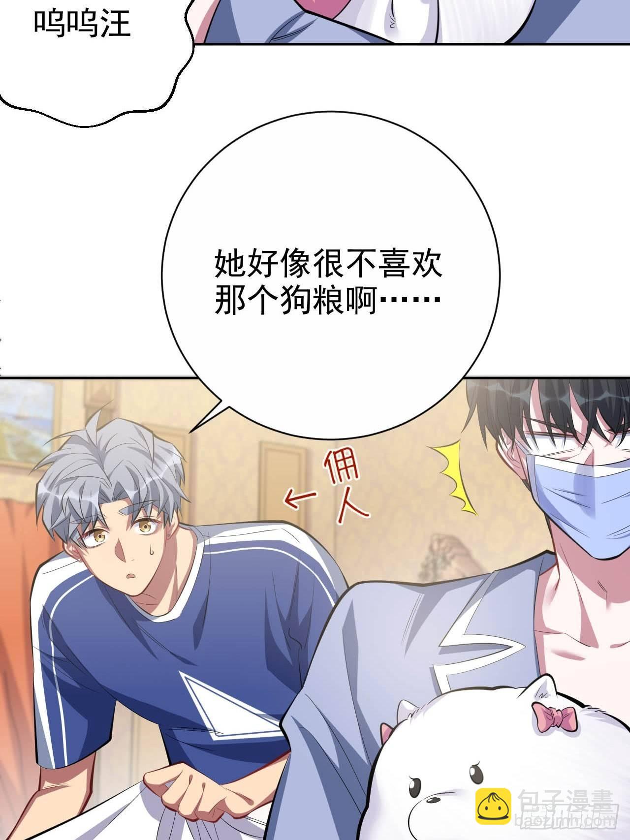 《岳父大人是老婆》28.育儿矛盾大爆发！ 第19页