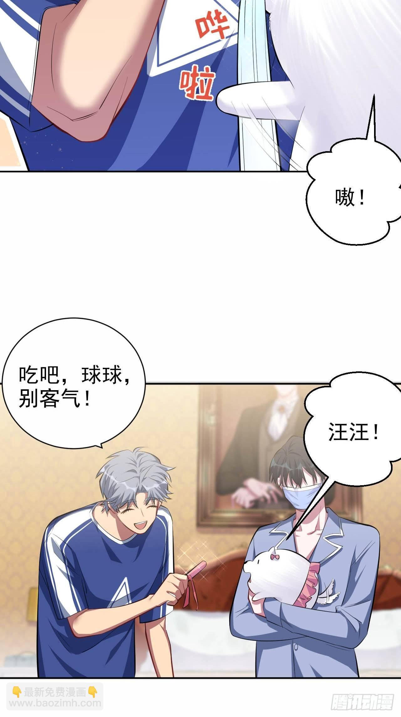 《岳父大人是老婆》28.育儿矛盾大爆发！ 第23页