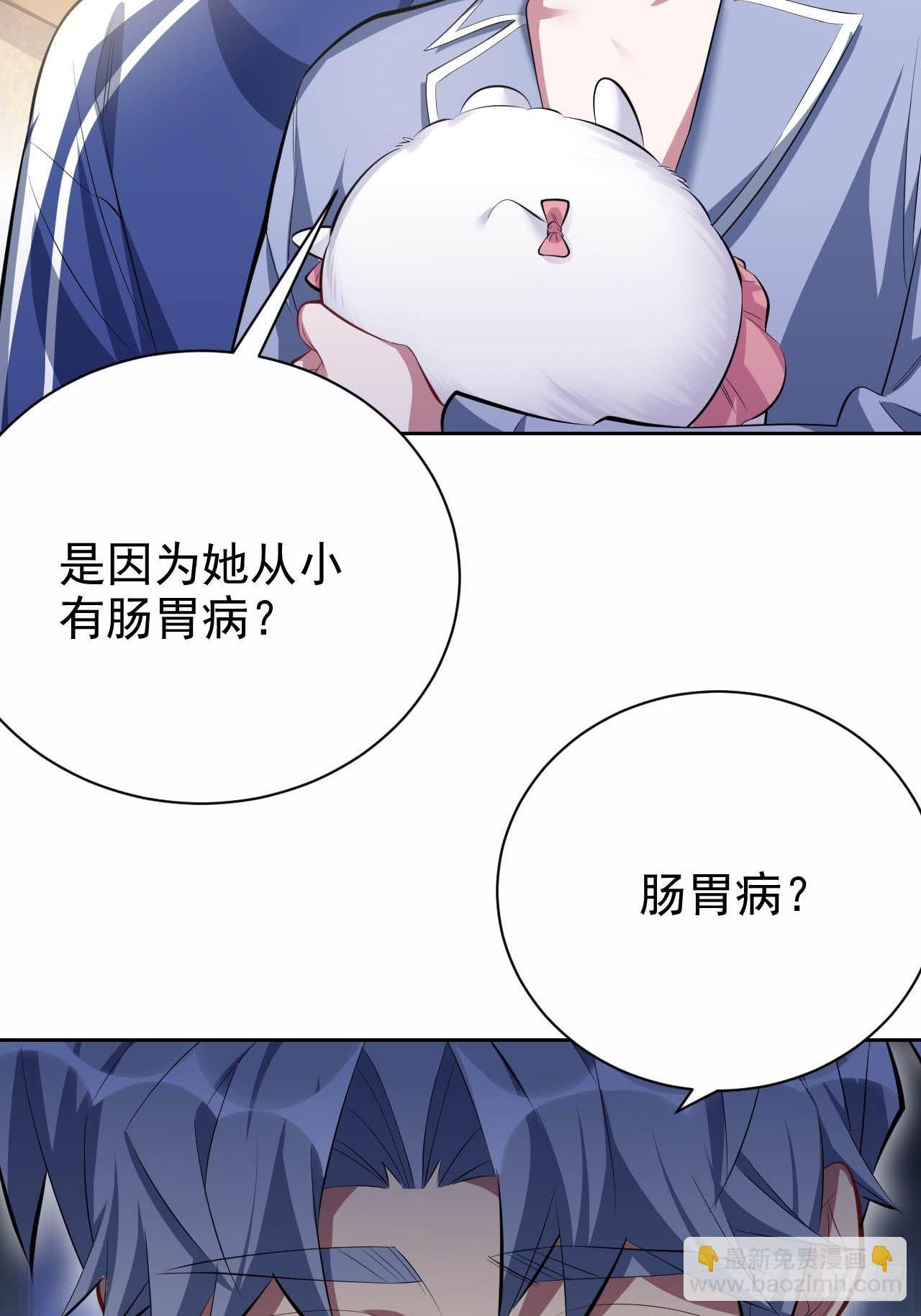 《岳父大人是老婆》28.育儿矛盾大爆发！ 第30页
