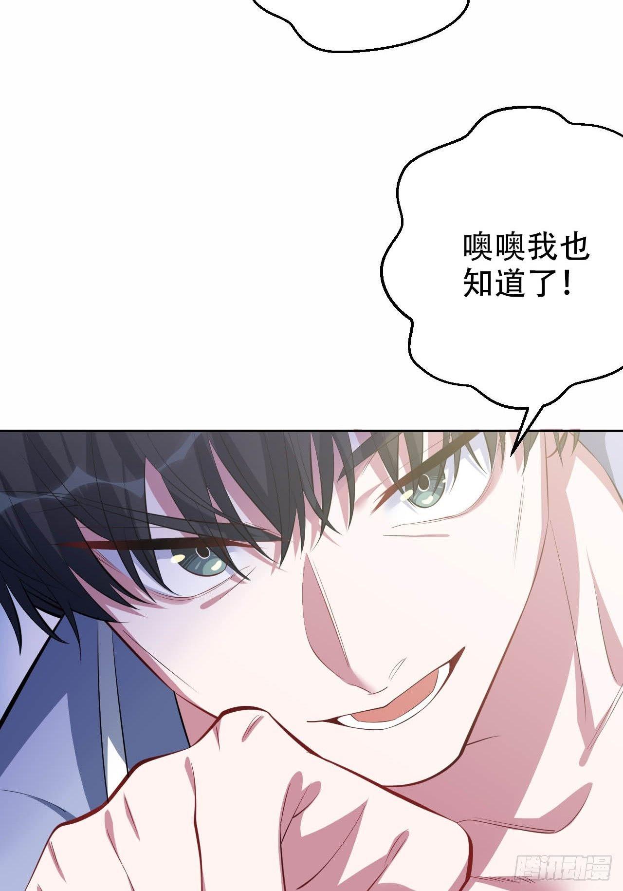 《岳父大人是老婆》28.育儿矛盾大爆发！ 第33页