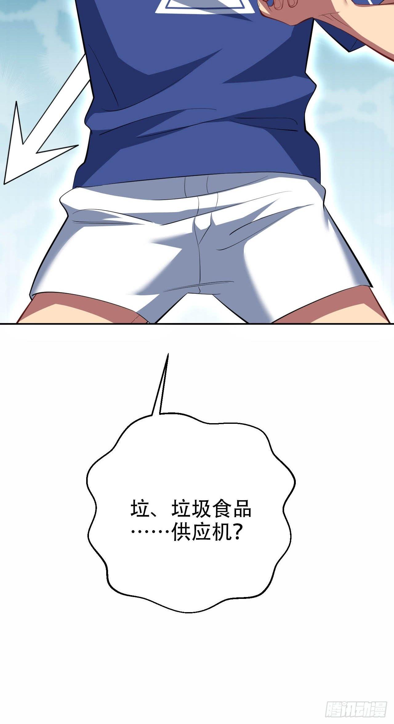 《岳父大人是老婆》28.育儿矛盾大爆发！ 第36页