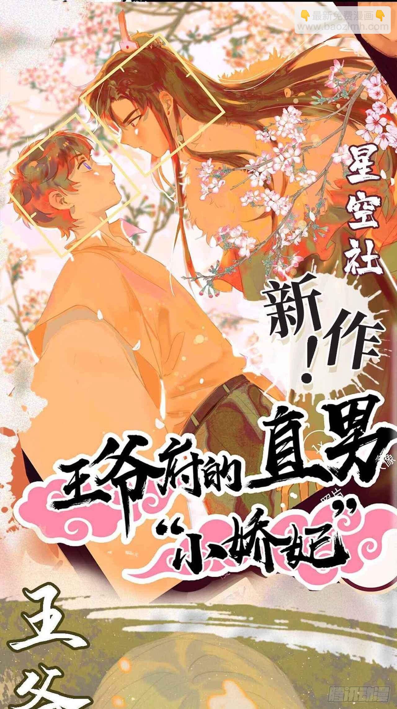 《岳父大人是老婆》28.育儿矛盾大爆发！ 第38页