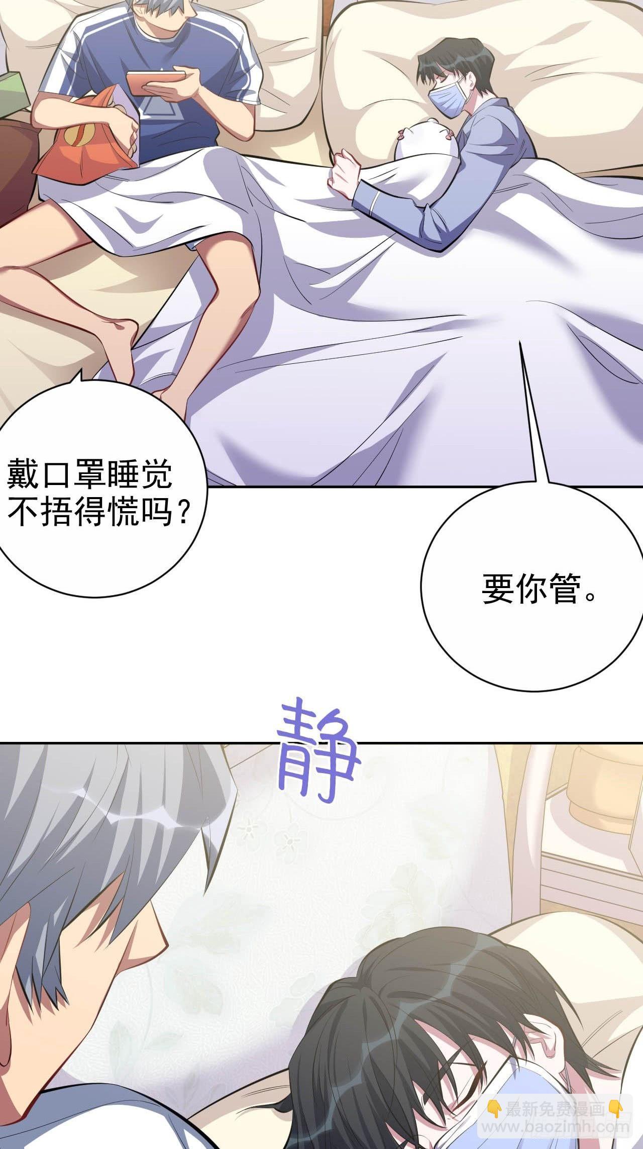 《岳父大人是老婆》28.育儿矛盾大爆发！ 第5页