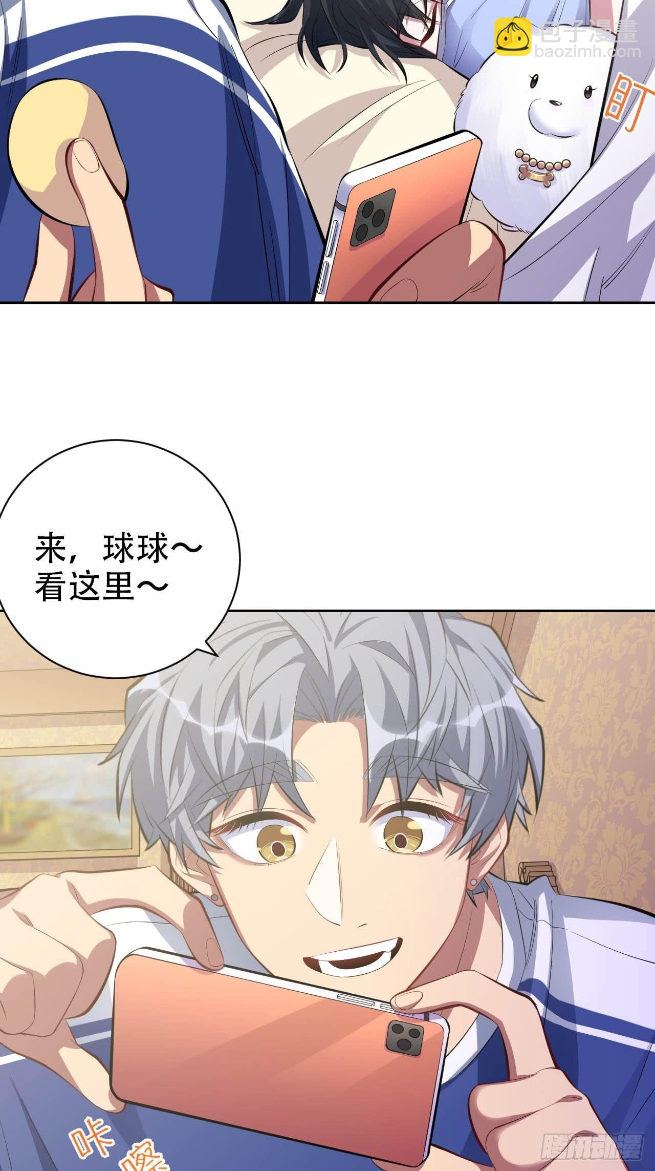 《岳父大人是老婆》28.育儿矛盾大爆发！ 第6页