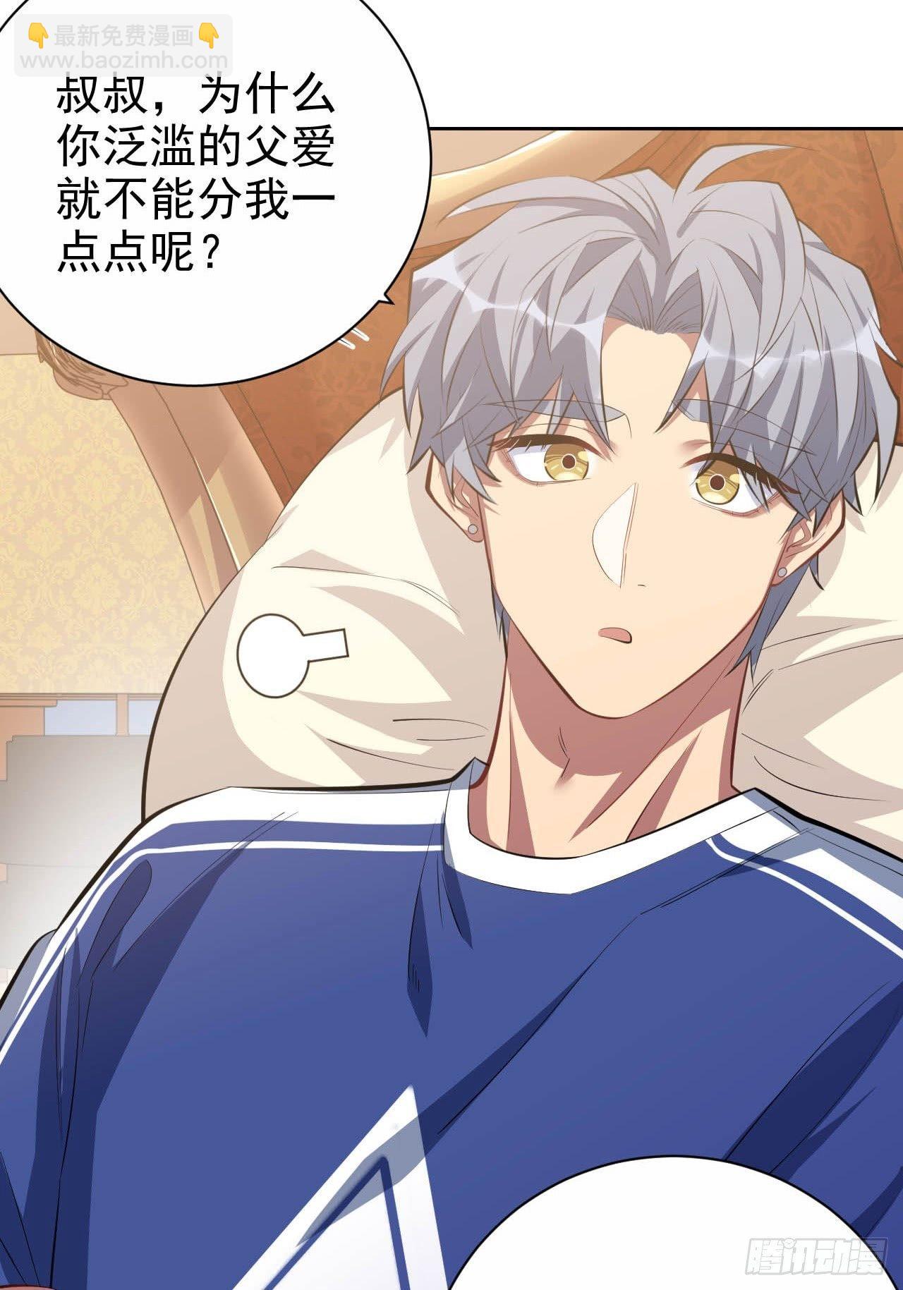 《岳父大人是老婆》28.育儿矛盾大爆发！ 第9页