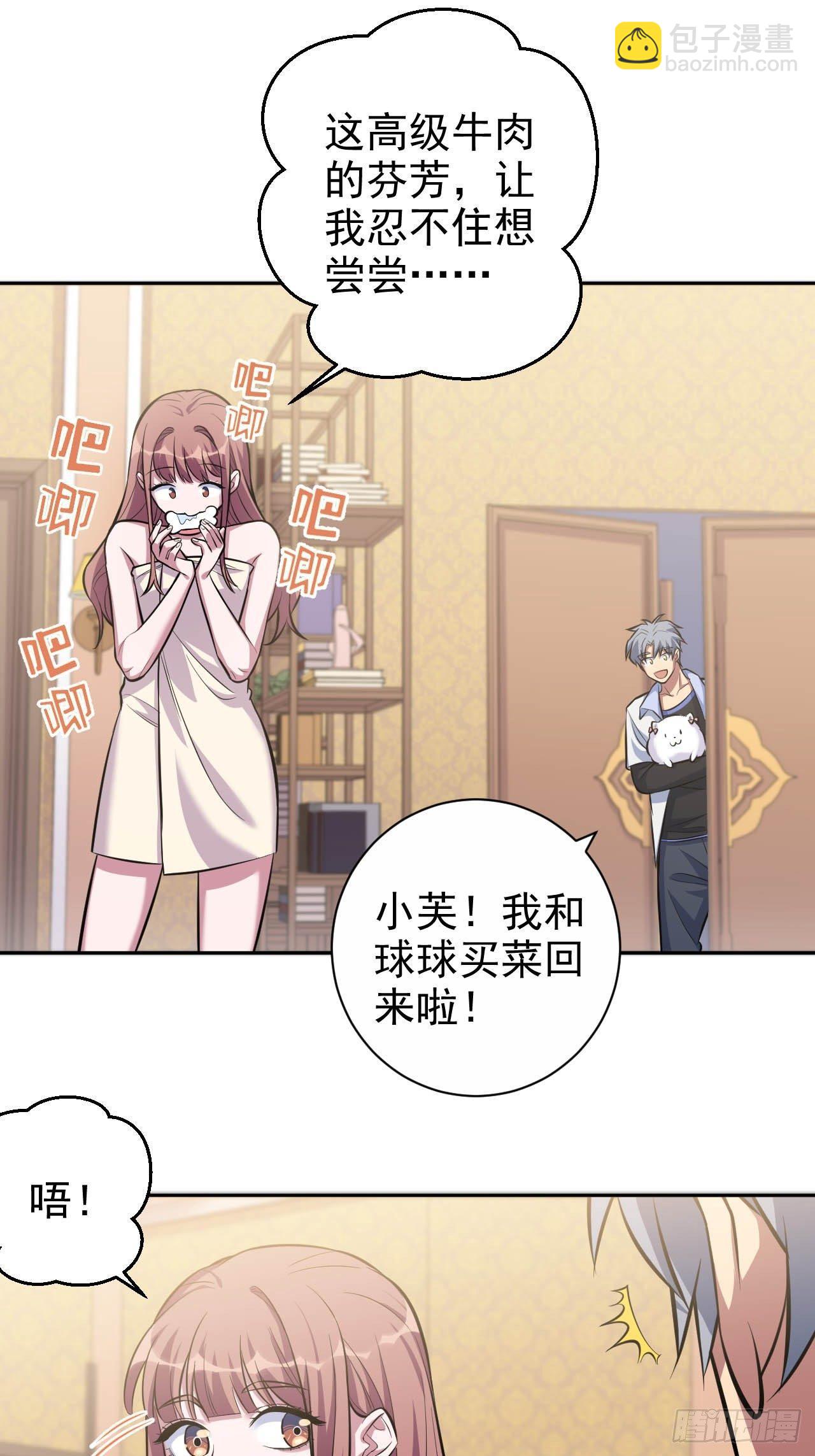 《岳父大人是老婆》29.此可非彼柯 第10页