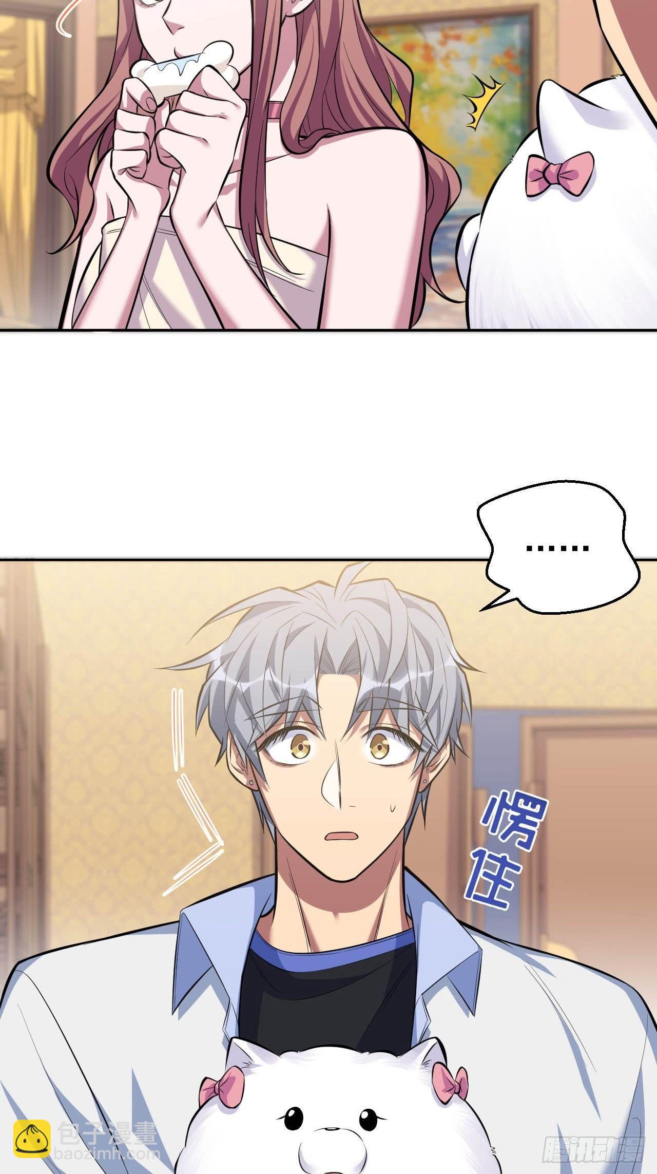 《岳父大人是老婆》29.此可非彼柯 第11页