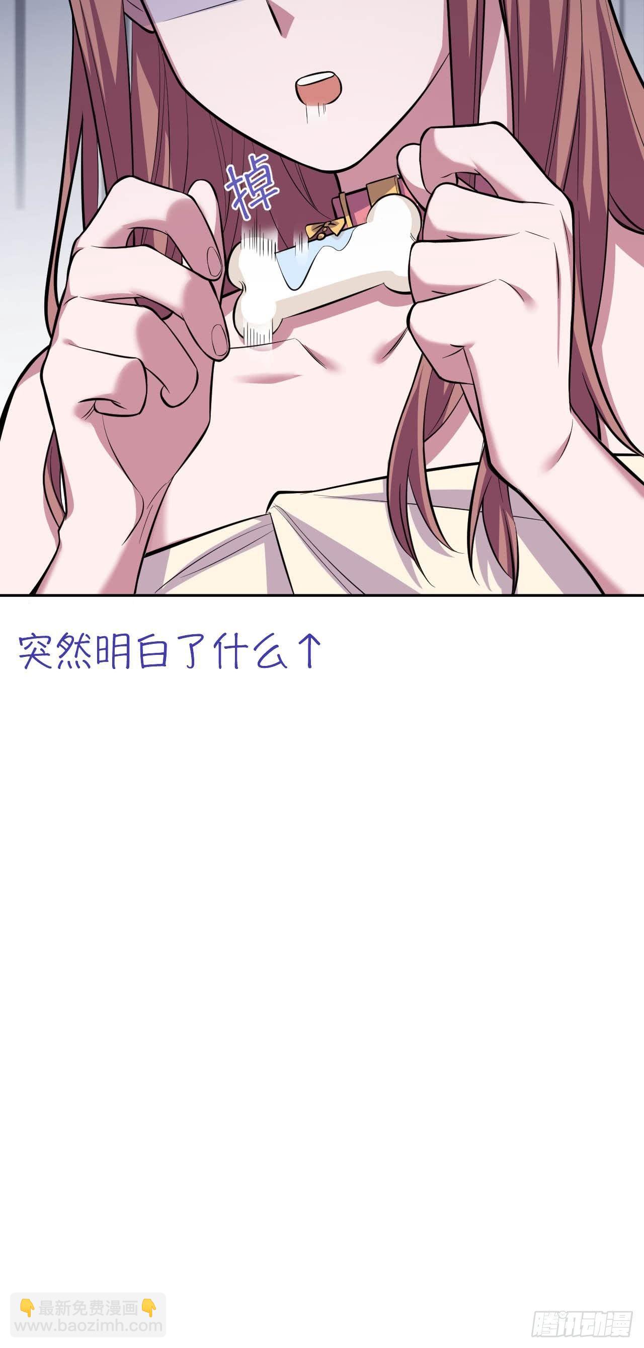 《岳父大人是老婆》29.此可非彼柯 第14页