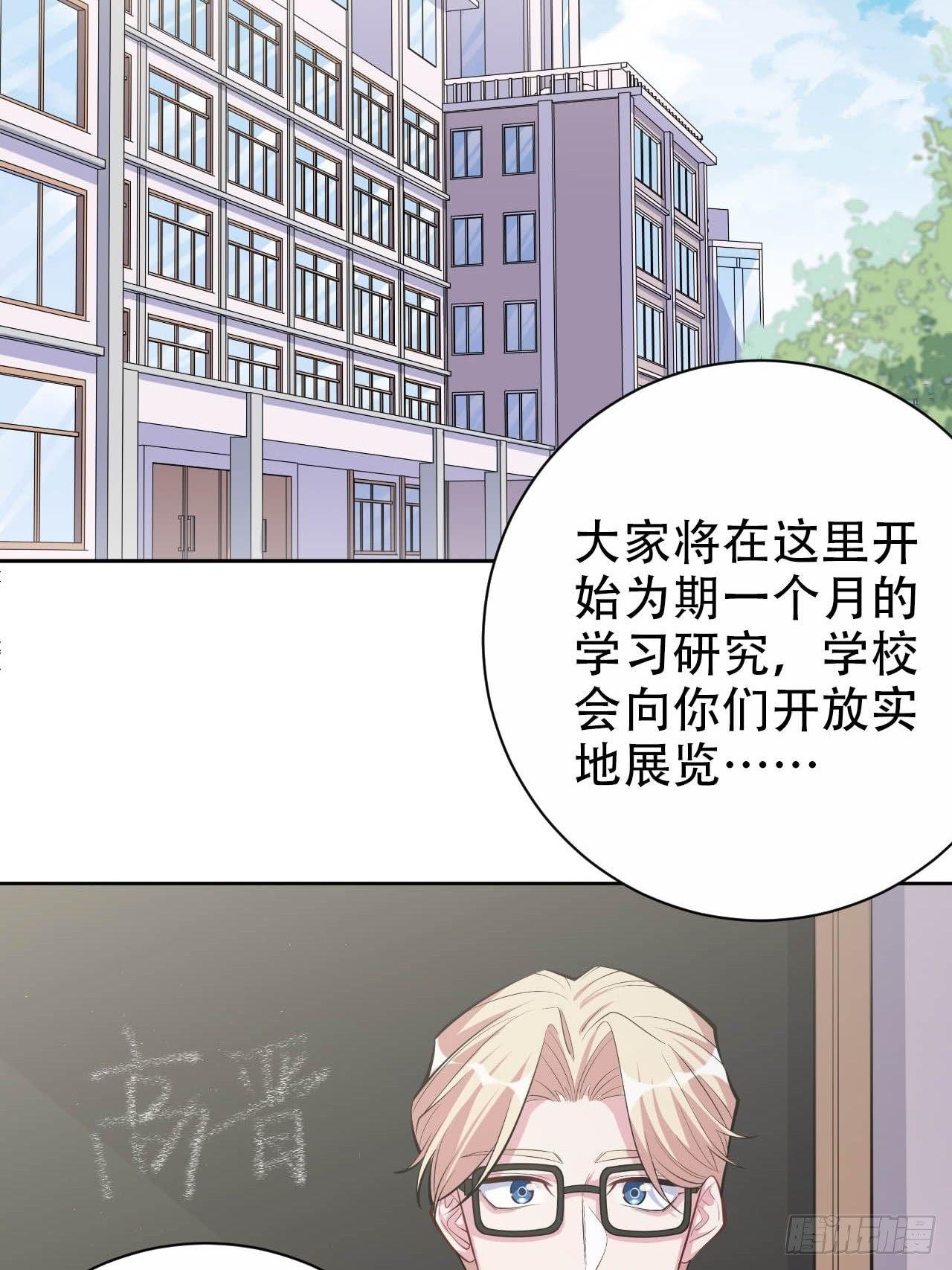 《岳父大人是老婆》29.此可非彼柯 第16页