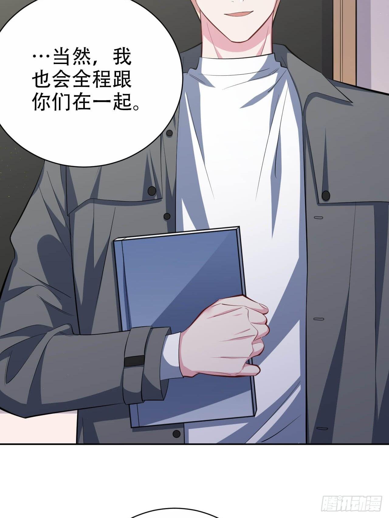 《岳父大人是老婆》29.此可非彼柯 第17页