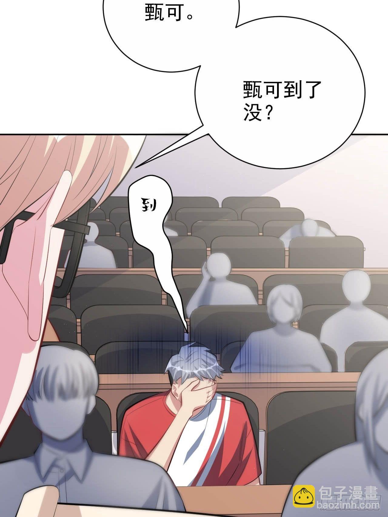 《岳父大人是老婆》29.此可非彼柯 第20页