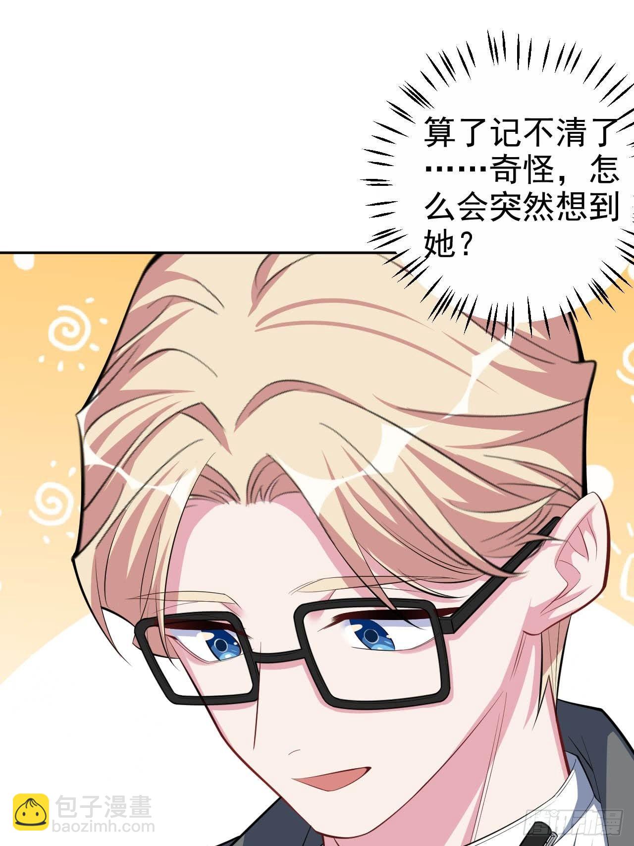 《岳父大人是老婆》29.此可非彼柯 第22页