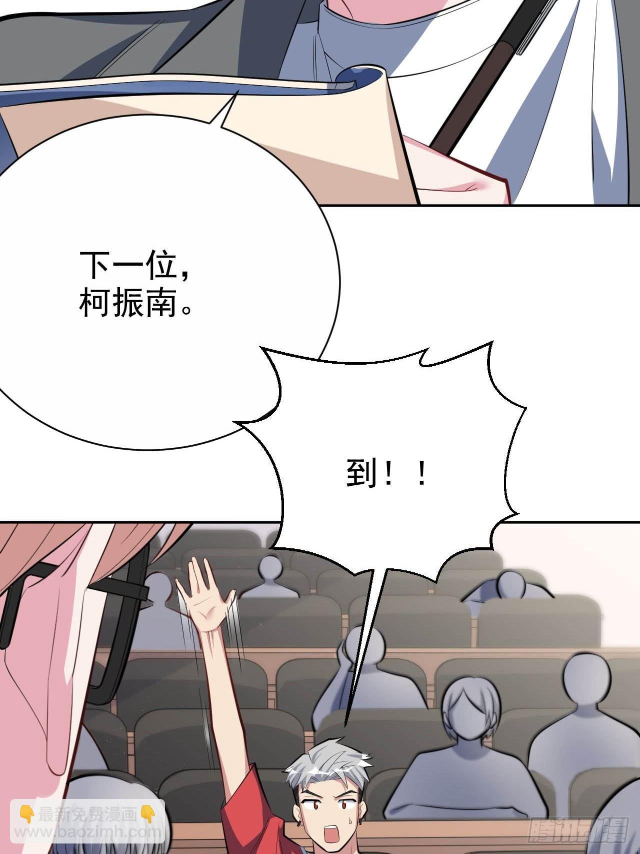 《岳父大人是老婆》29.此可非彼柯 第23页
