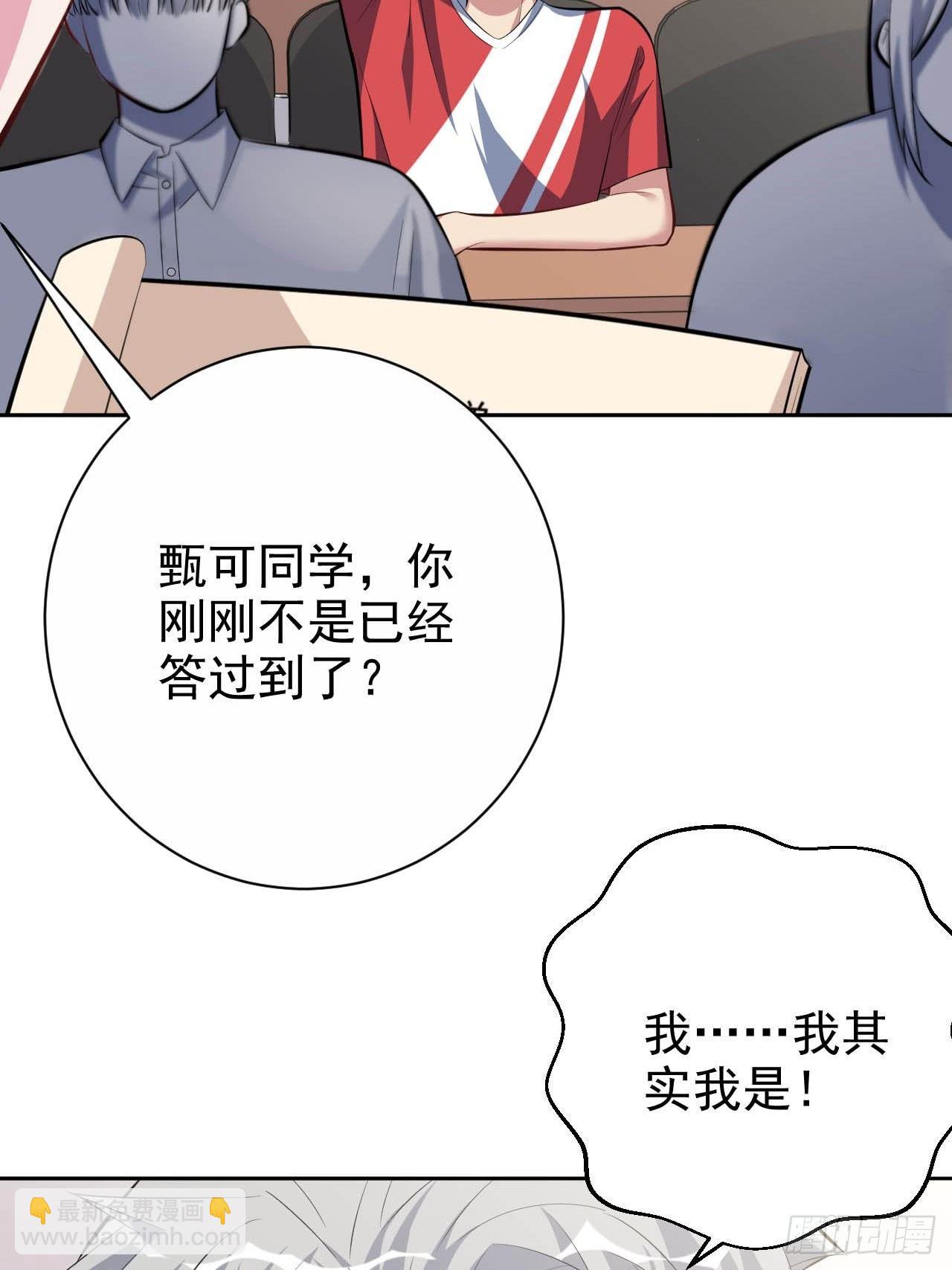 《岳父大人是老婆》29.此可非彼柯 第24页