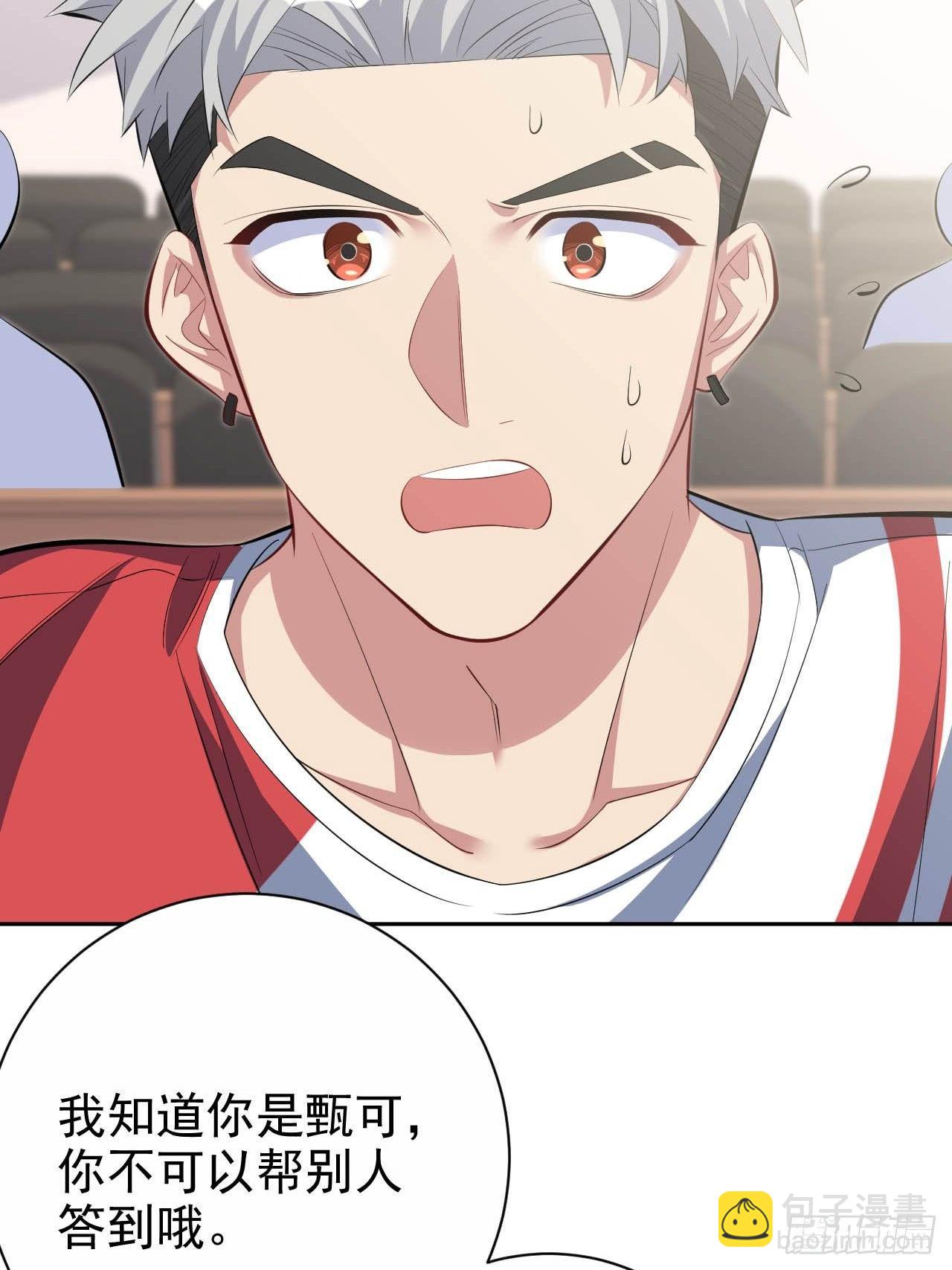 《岳父大人是老婆》29.此可非彼柯 第25页