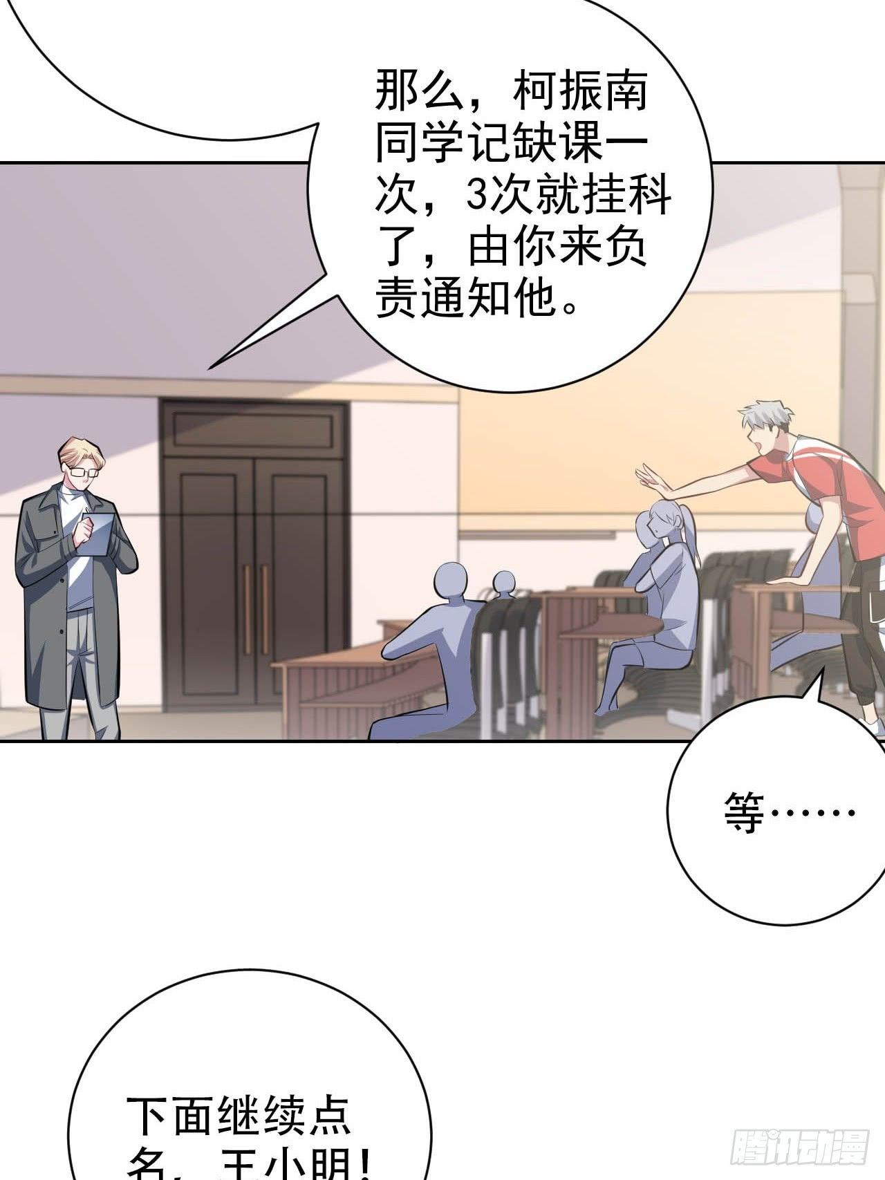 《岳父大人是老婆》29.此可非彼柯 第26页