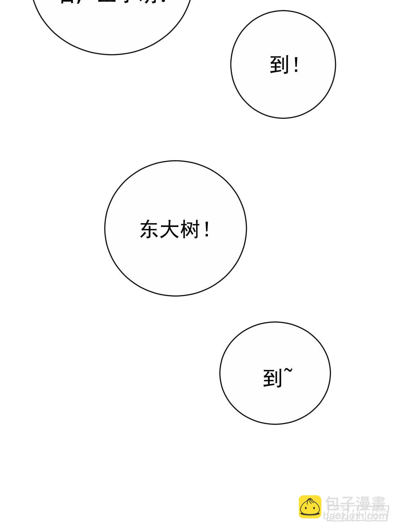 《岳父大人是老婆》29.此可非彼柯 第27页