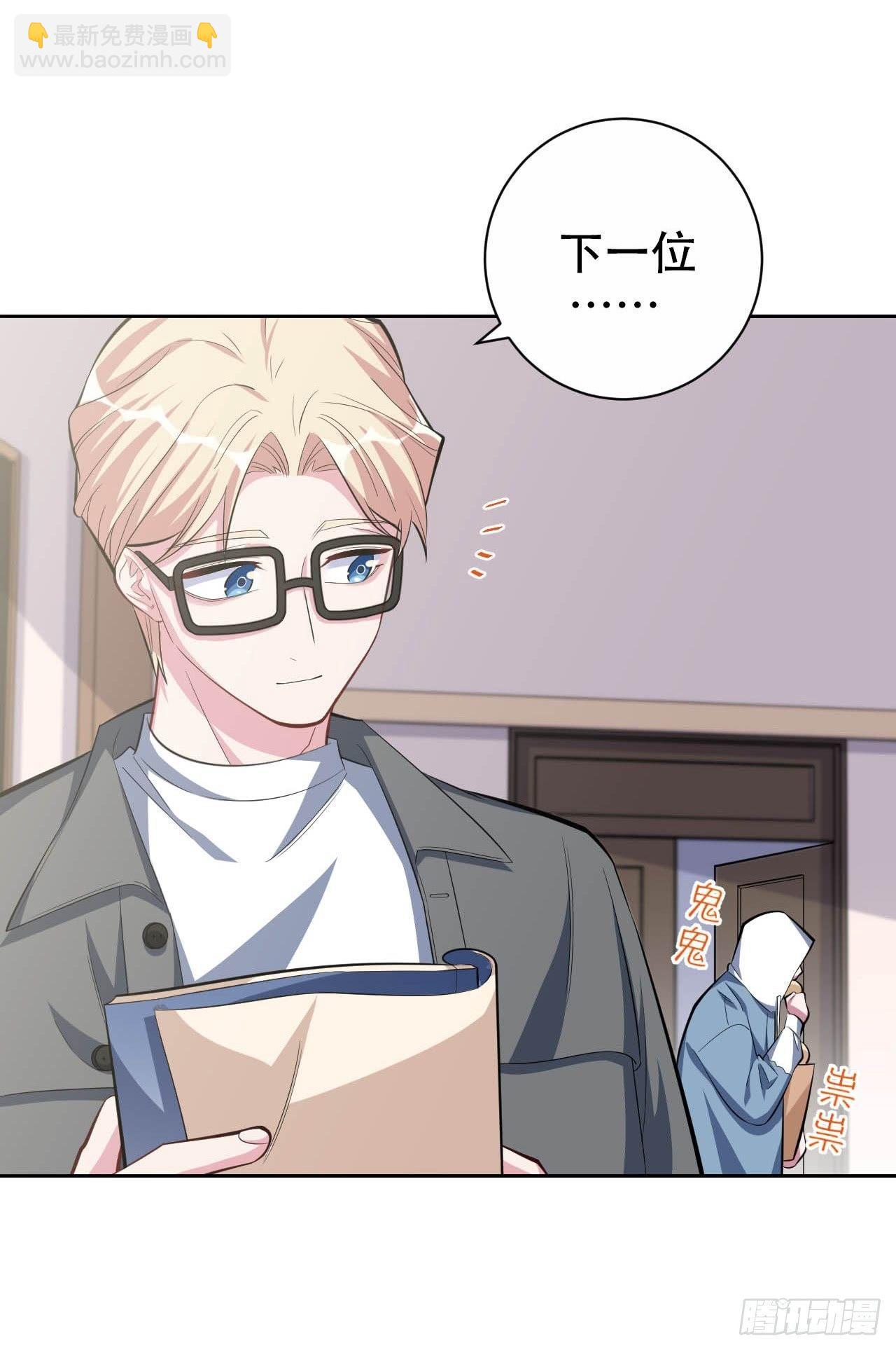 《岳父大人是老婆》29.此可非彼柯 第28页