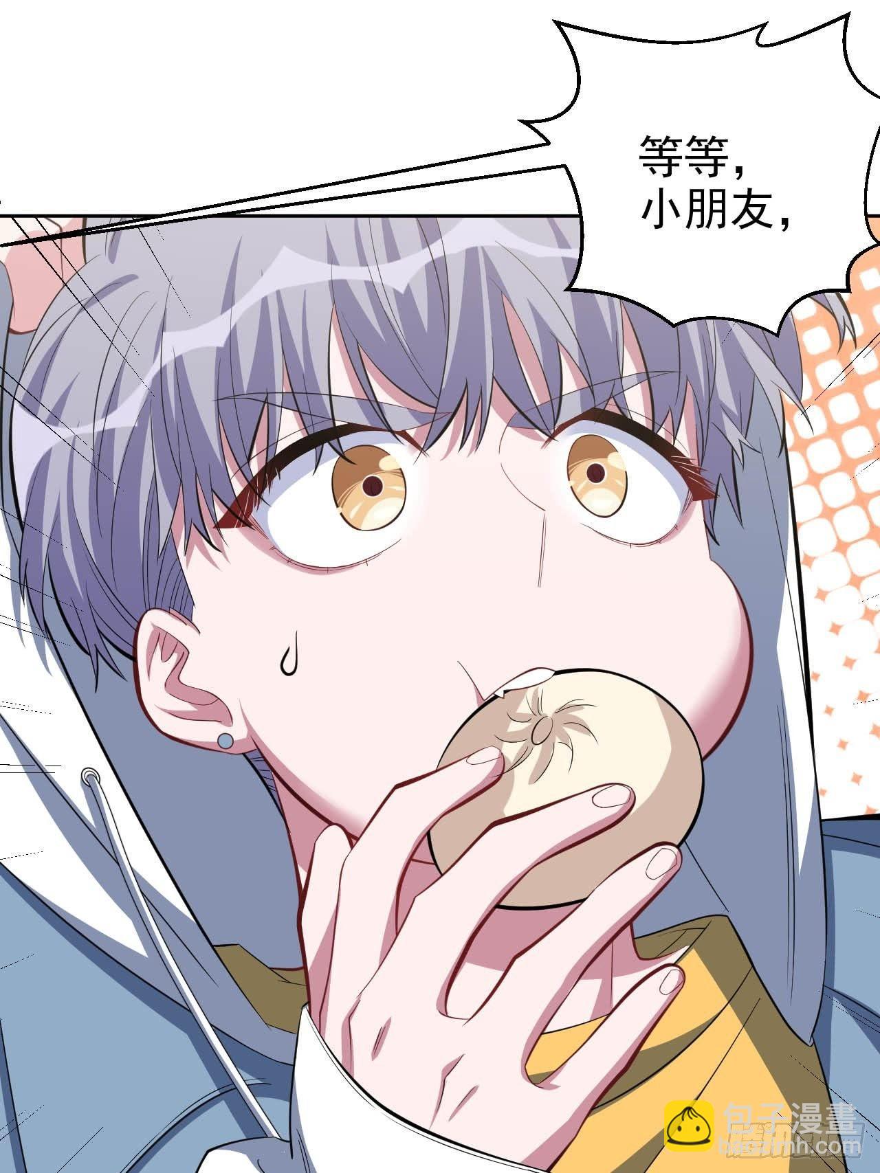 《岳父大人是老婆》29.此可非彼柯 第29页