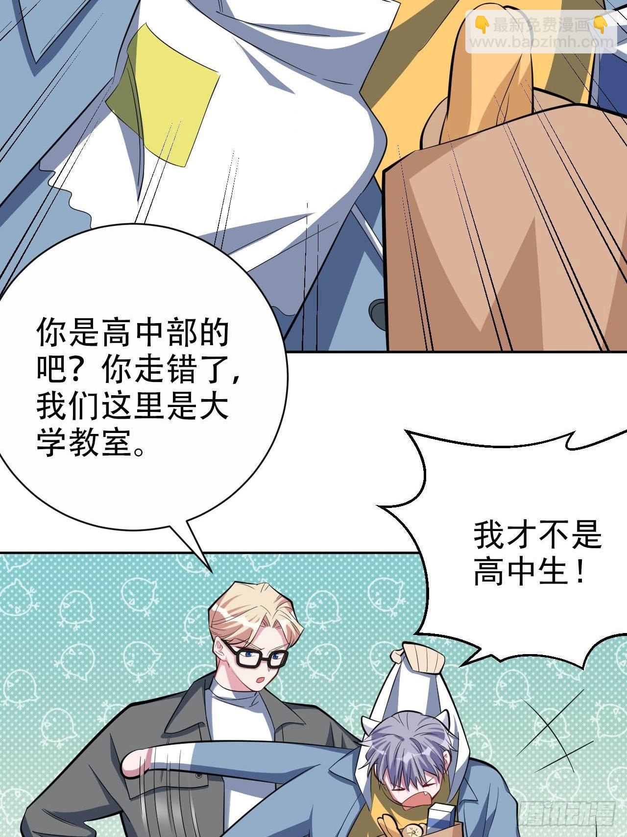 《岳父大人是老婆》29.此可非彼柯 第30页