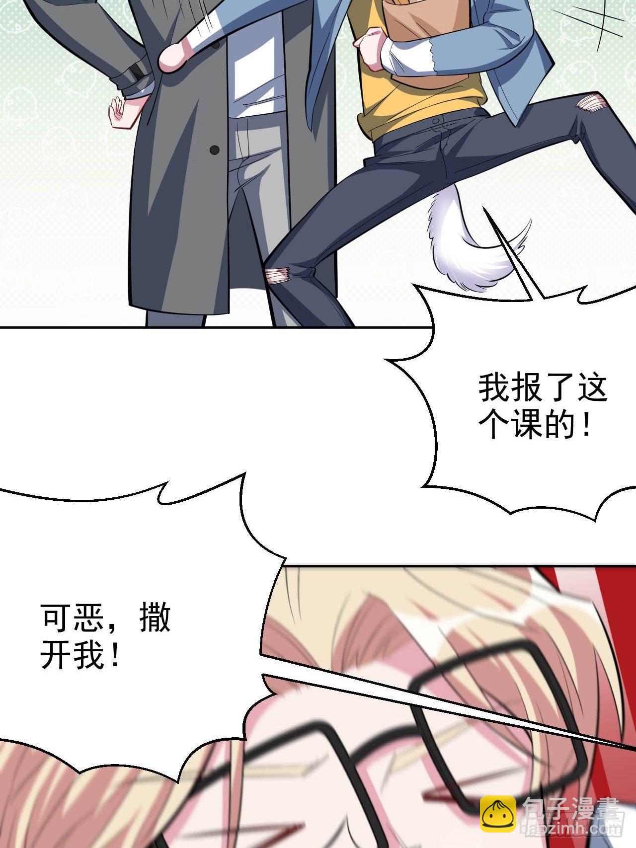 《岳父大人是老婆》29.此可非彼柯 第31页