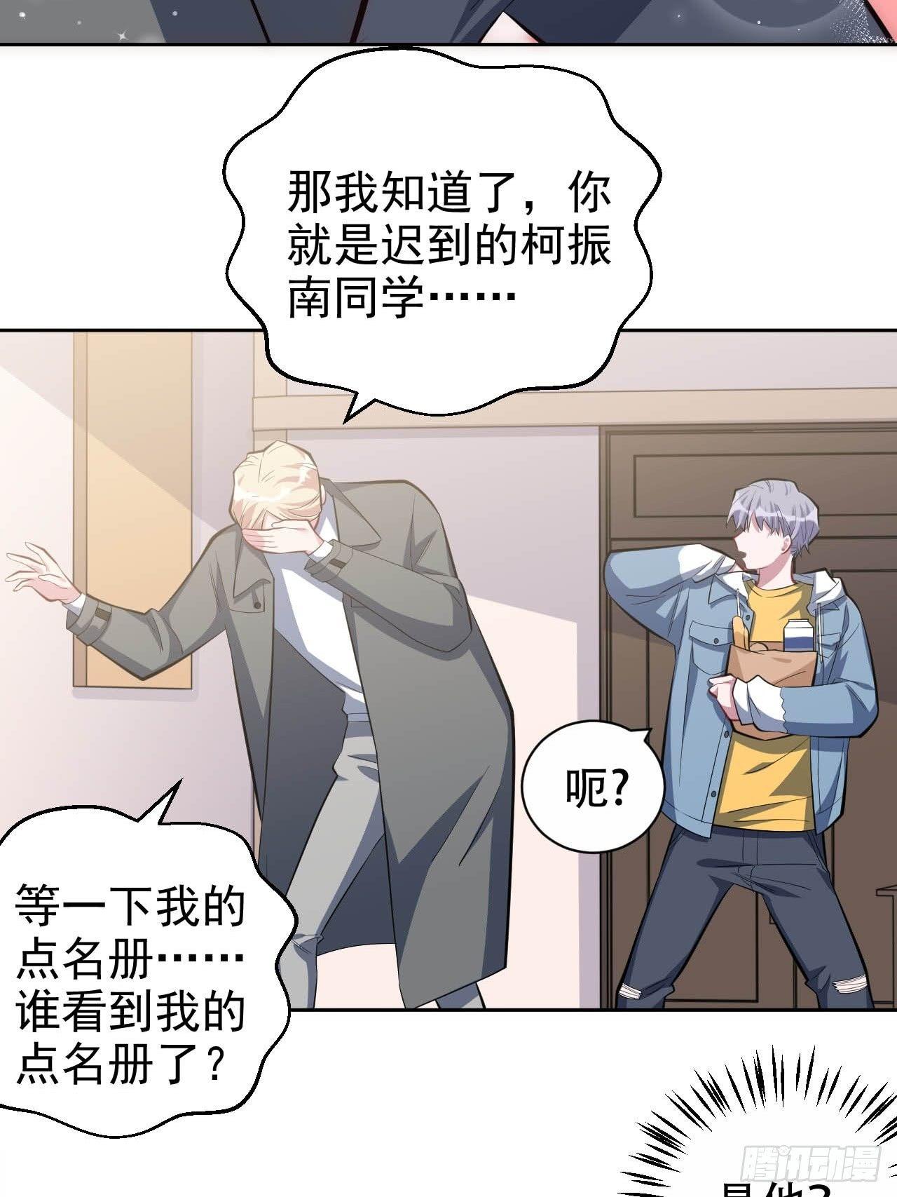 《岳父大人是老婆》29.此可非彼柯 第34页
