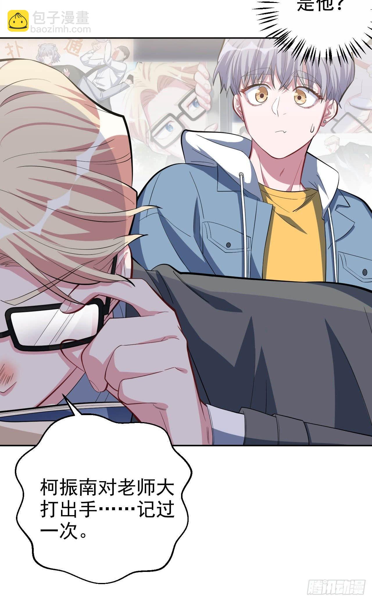 《岳父大人是老婆》29.此可非彼柯 第35页