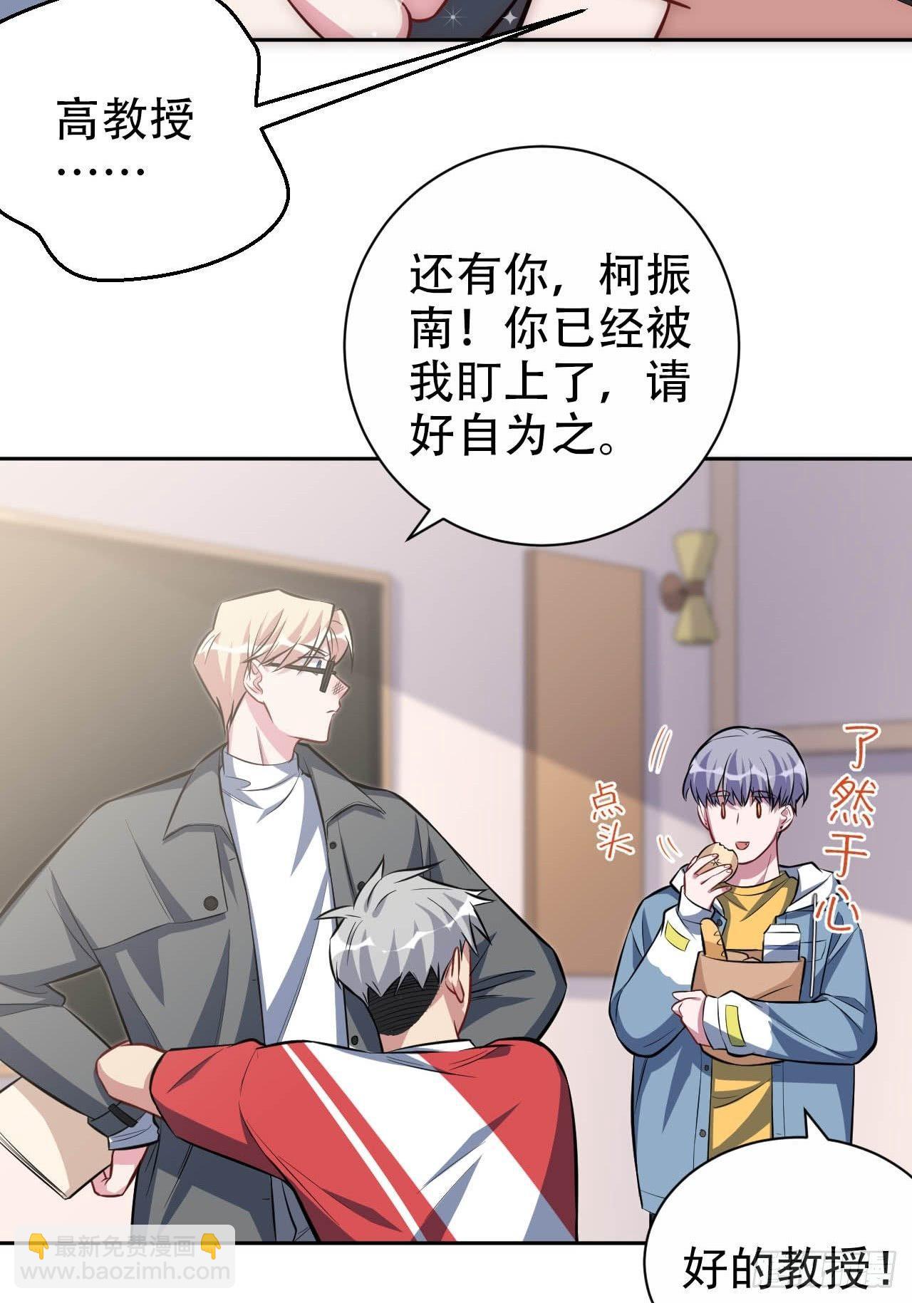 《岳父大人是老婆》29.此可非彼柯 第38页