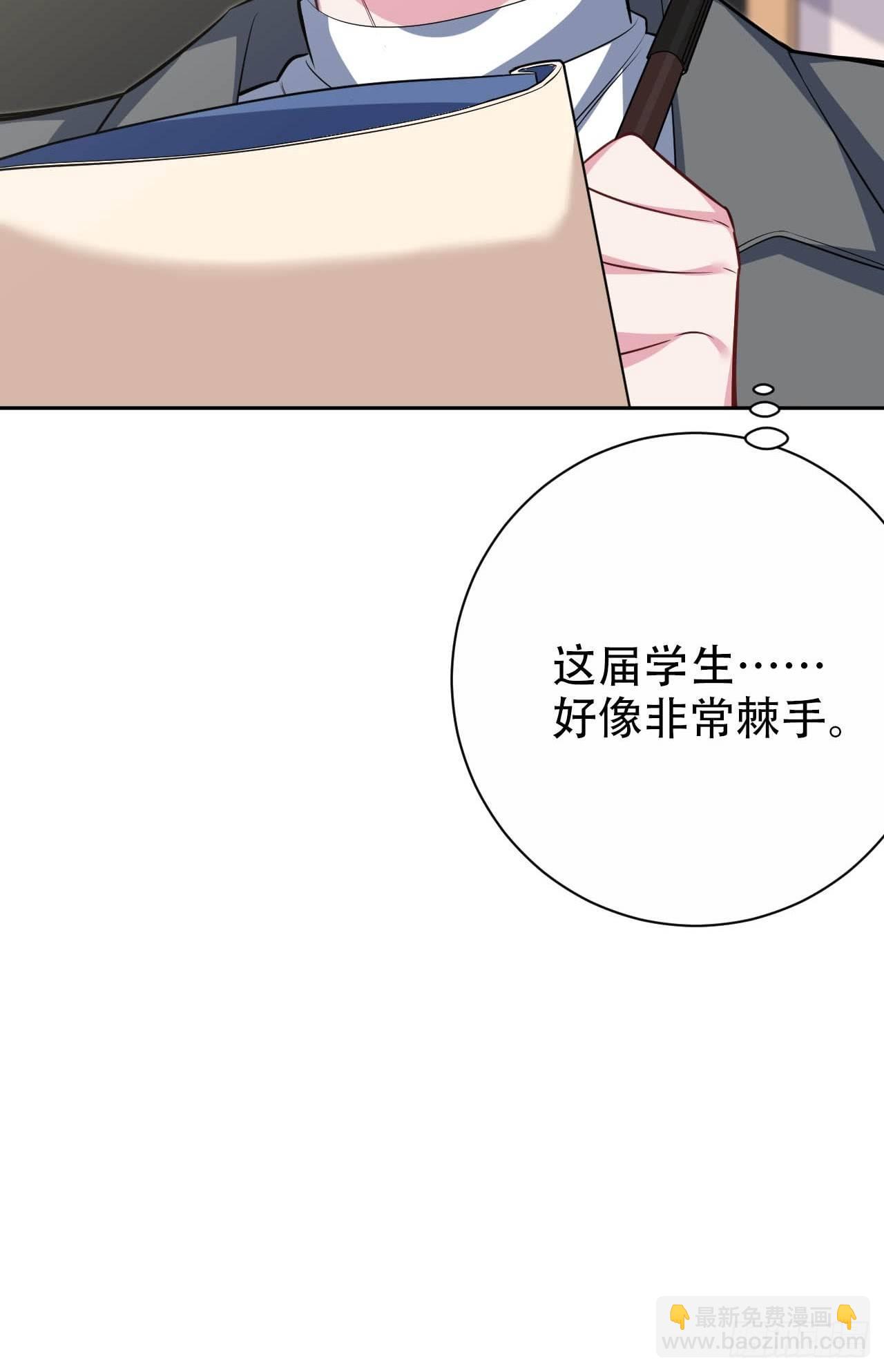 《岳父大人是老婆》29.此可非彼柯 第42页