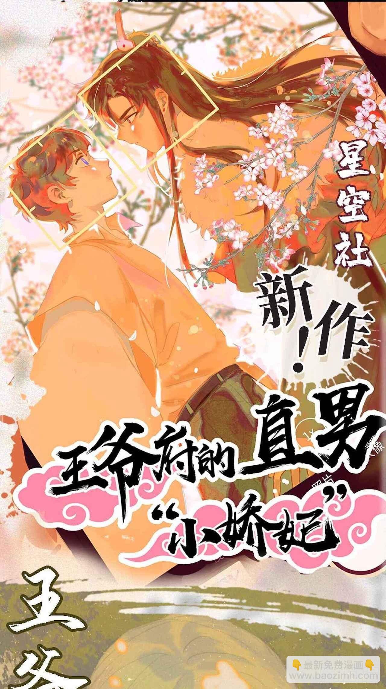 《岳父大人是老婆》29.此可非彼柯 第44页