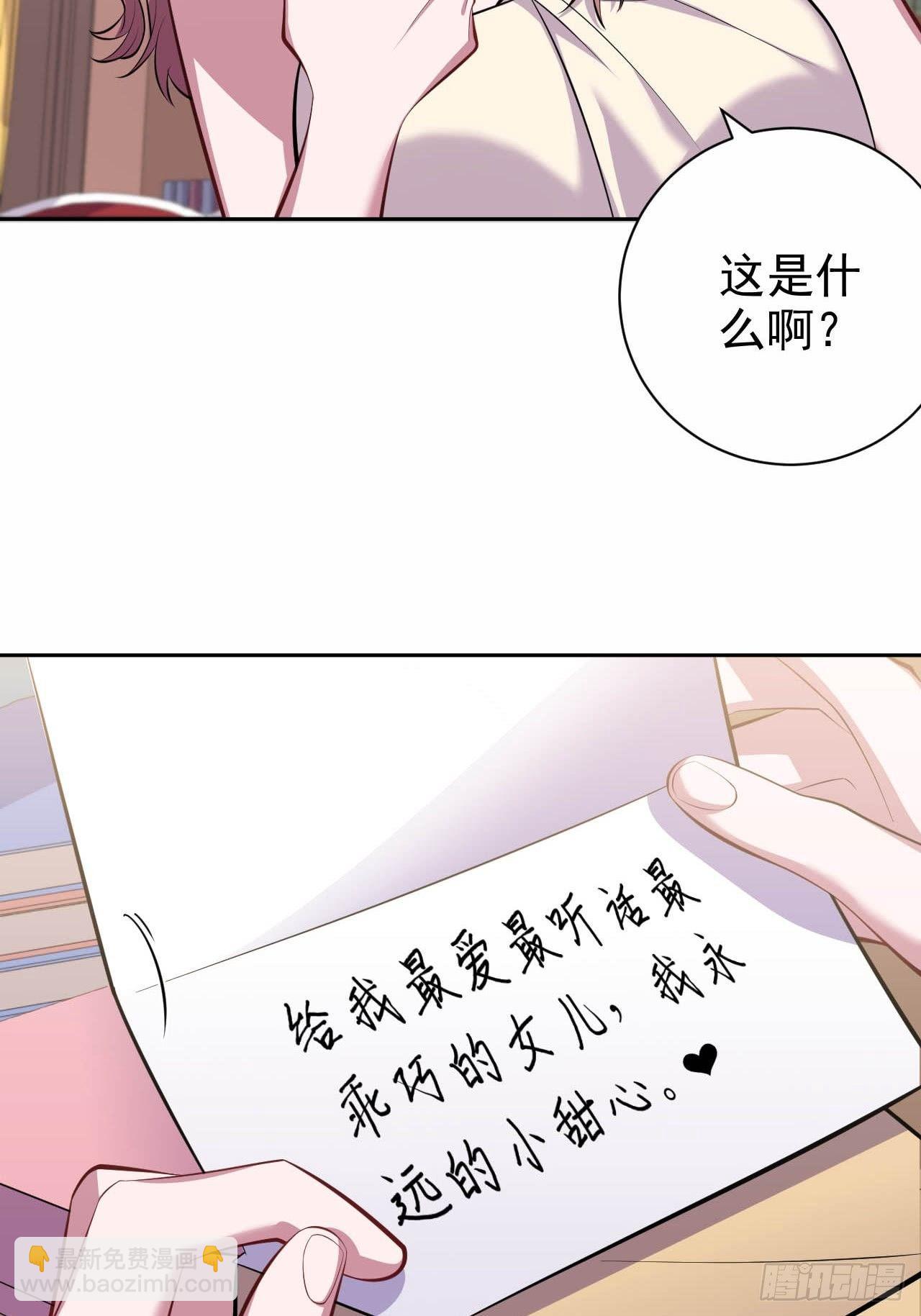 《岳父大人是老婆》29.此可非彼柯 第6页