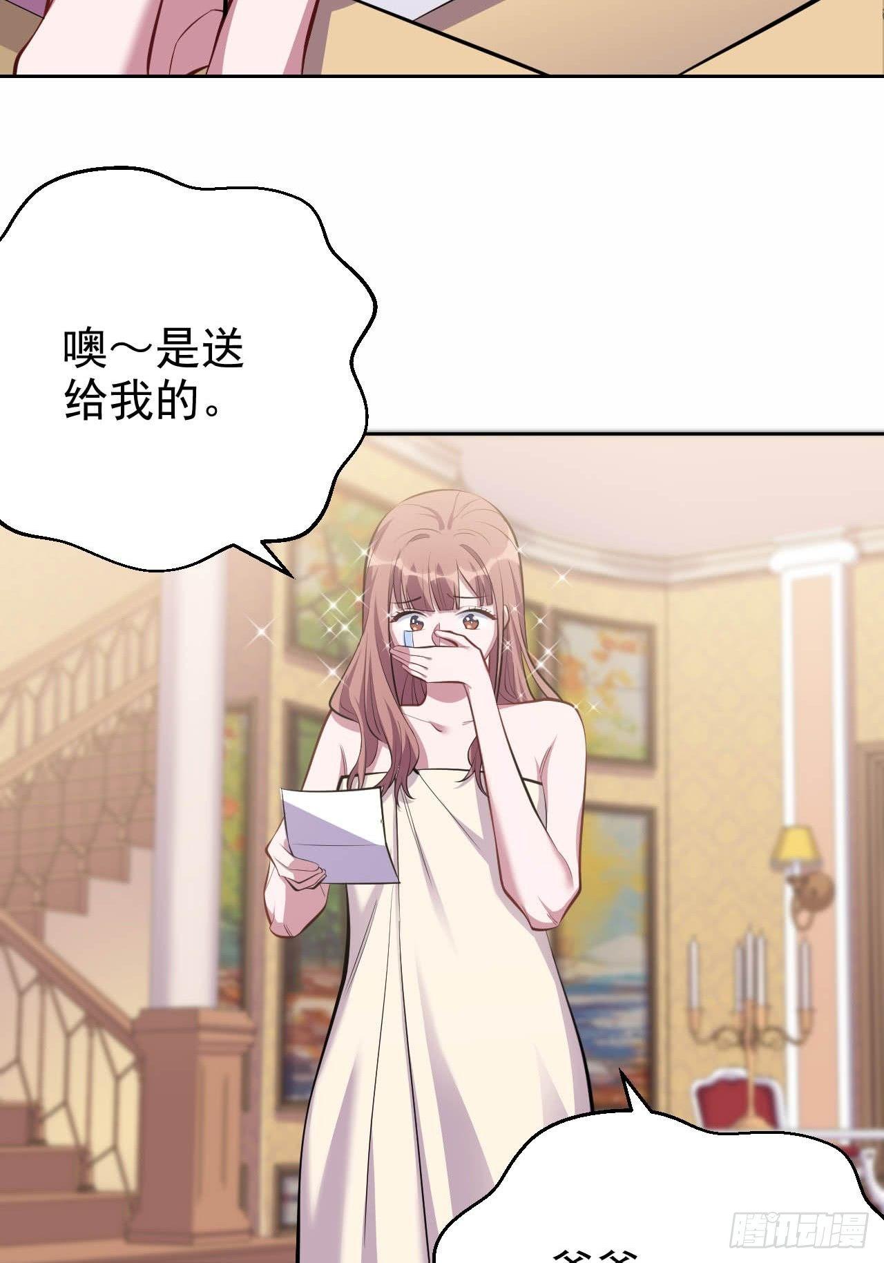 《岳父大人是老婆》29.此可非彼柯 第7页