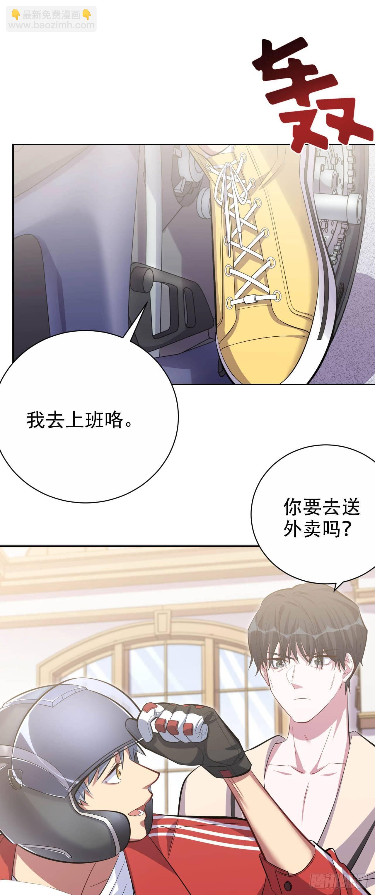 《岳父大人是老婆》27.球球的逆袭！ 第13页