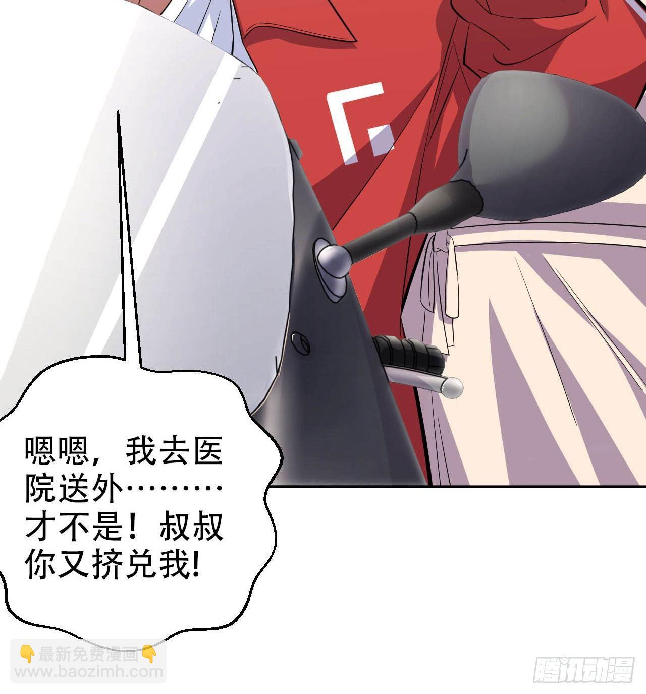 《岳父大人是老婆》27.球球的逆袭！ 第14页