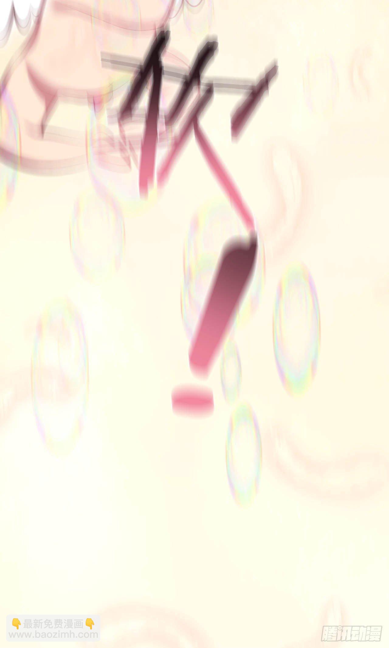 《岳父大人是老婆》27.球球的逆袭！ 第23页