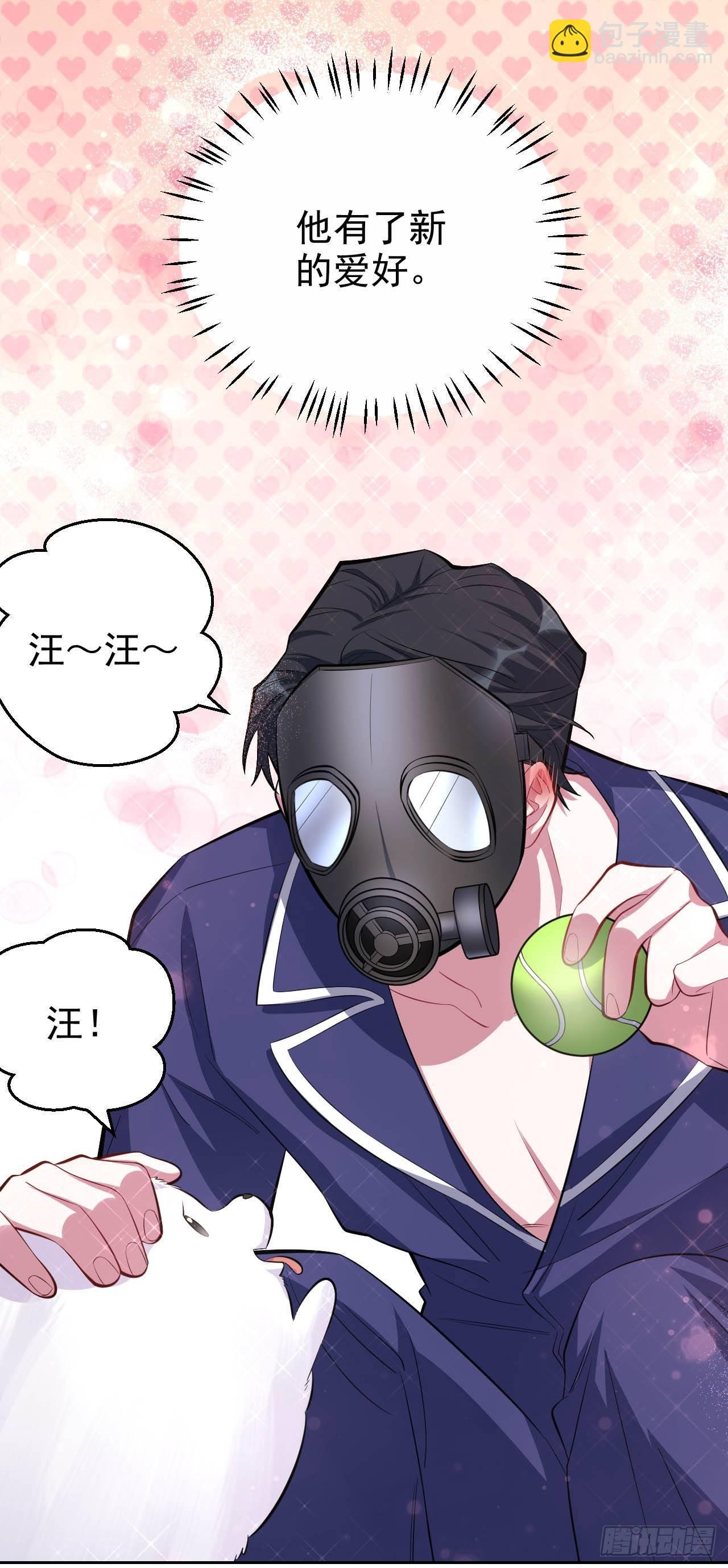 《岳父大人是老婆》27.球球的逆袭！ 第25页