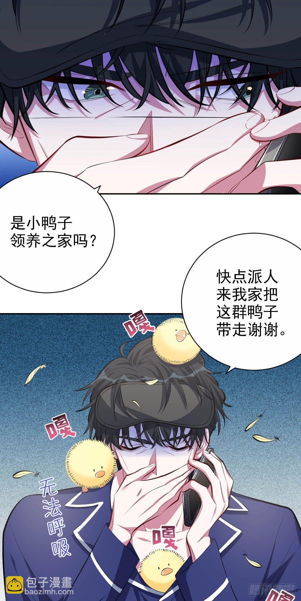 《岳父大人是老婆》27.球球的逆袭！ 第4页