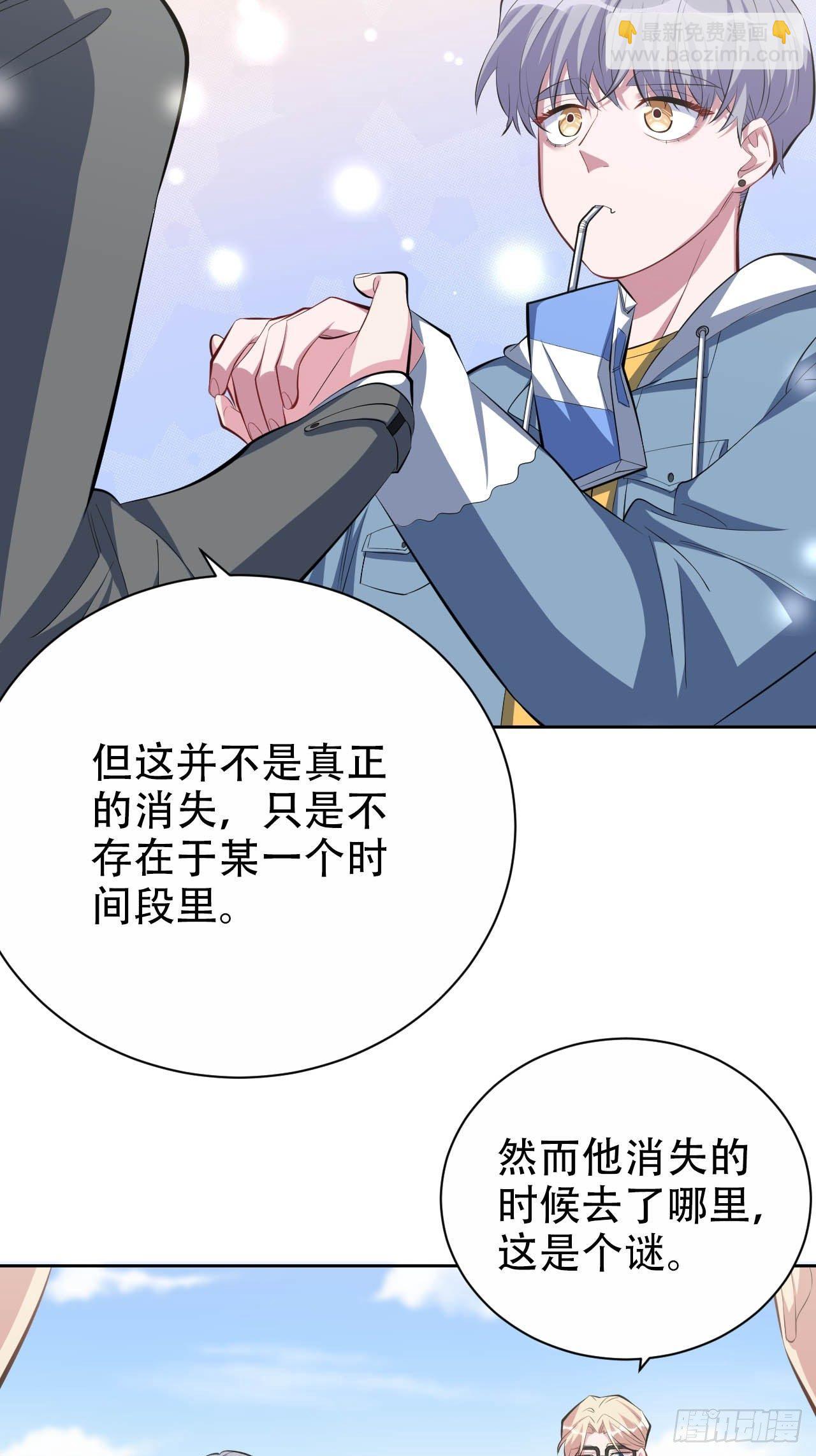 《岳父大人是老婆》30.他原来是这样的人 第11页